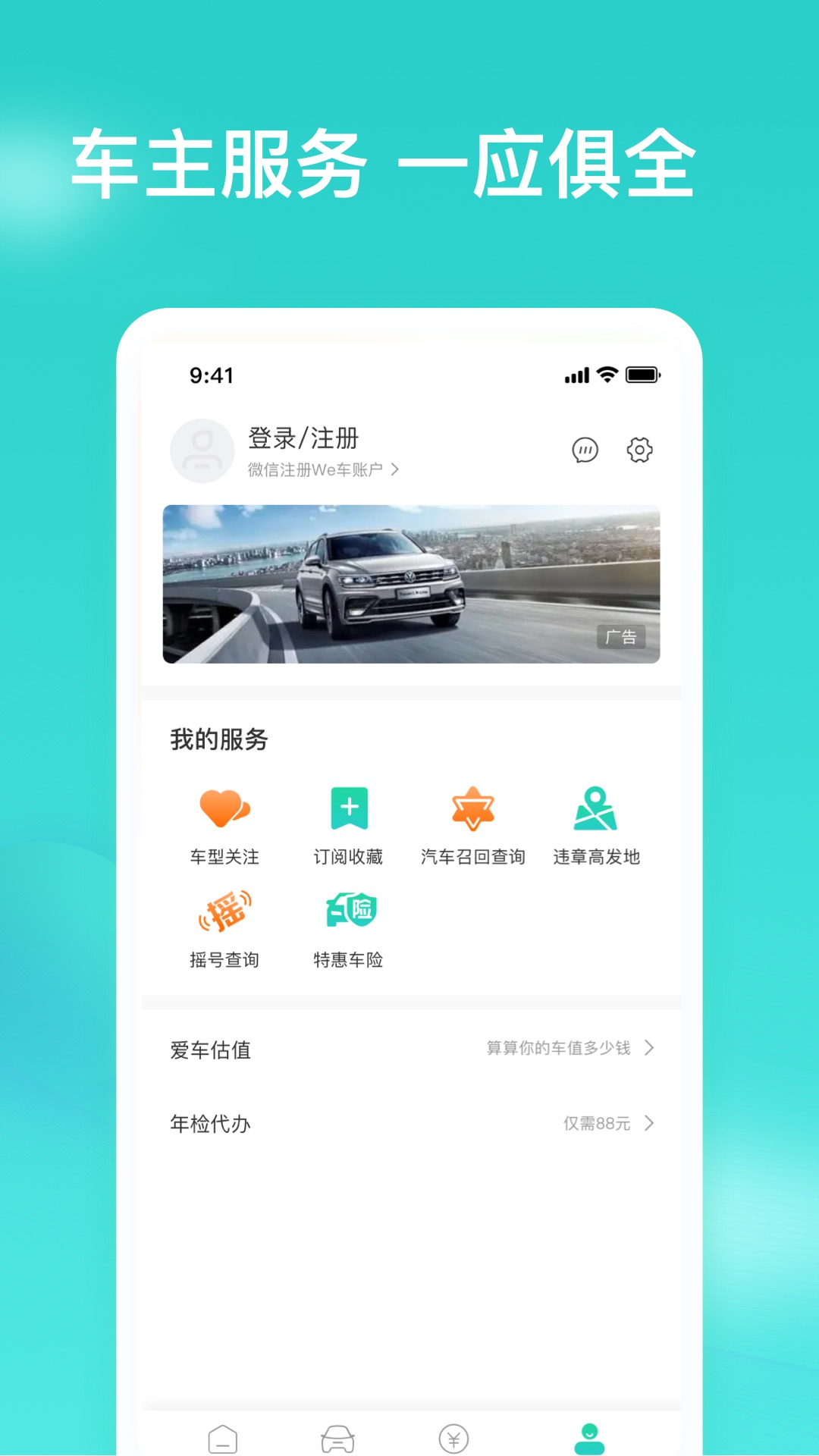 车讯汇截图4