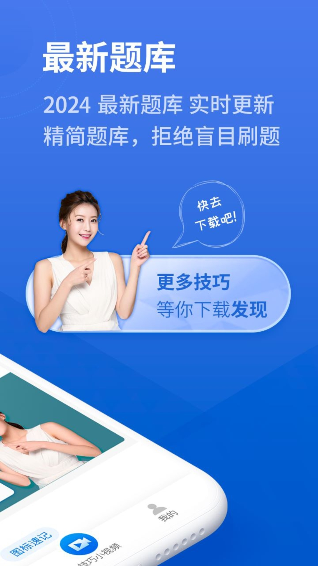 闪电驾考截图3