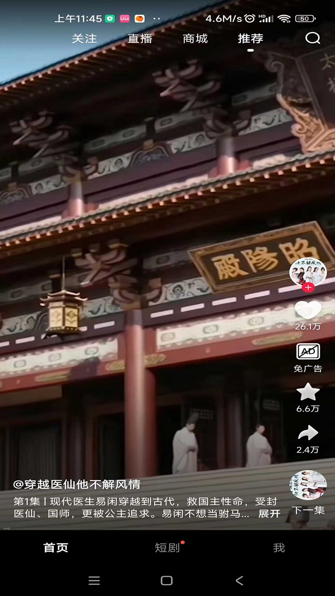 下饭短剧截图1