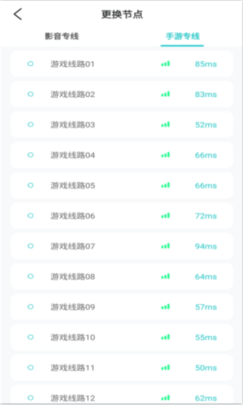 佛跳墙加速器截图2
