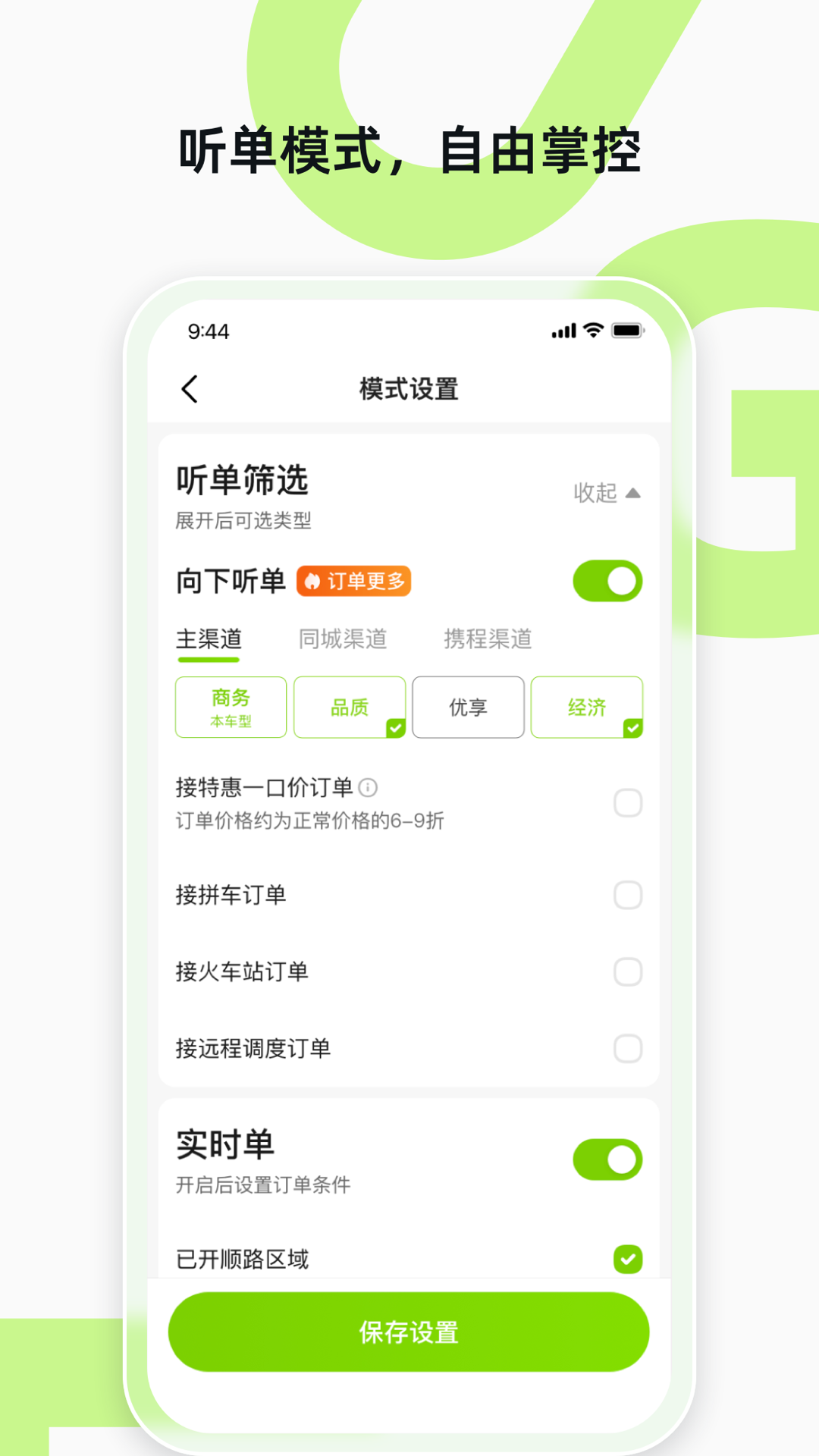 果粒聚合司机