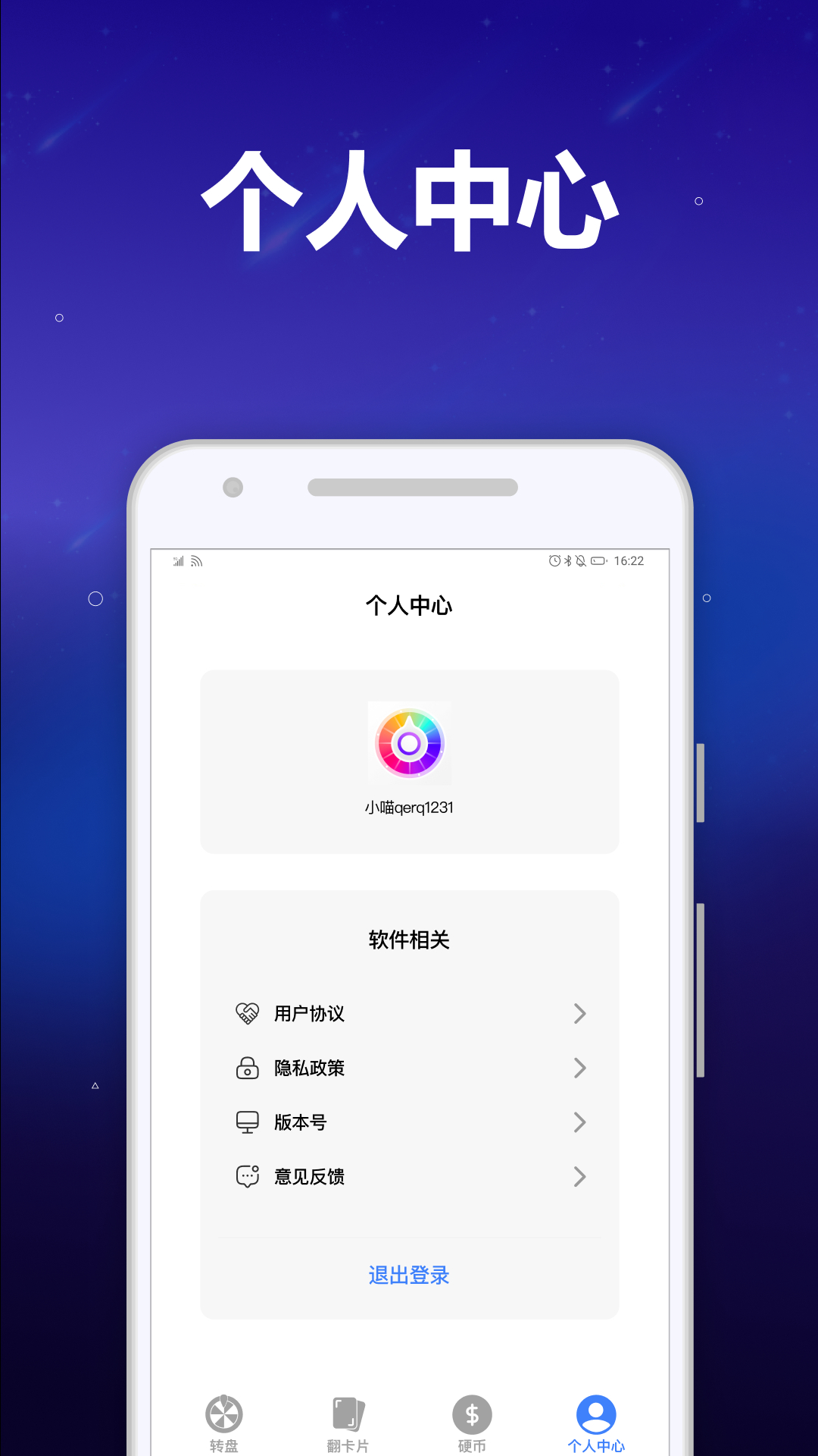 转盘喵