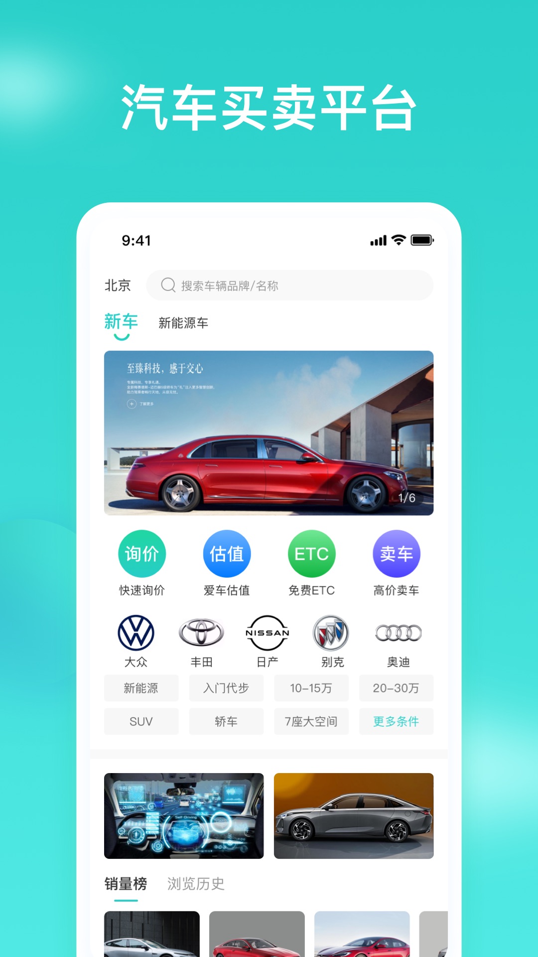 车讯汇截图2