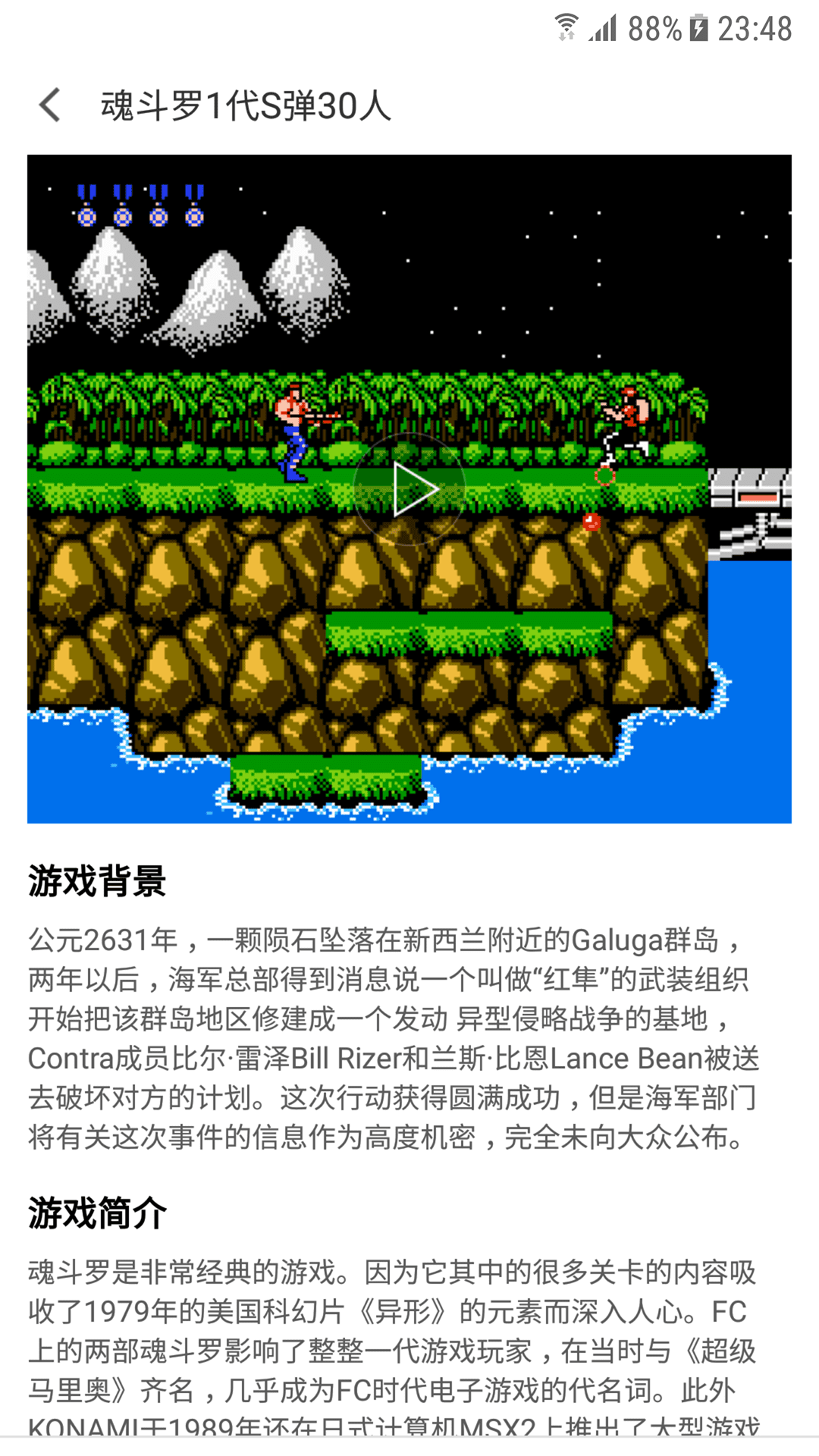 小霸王