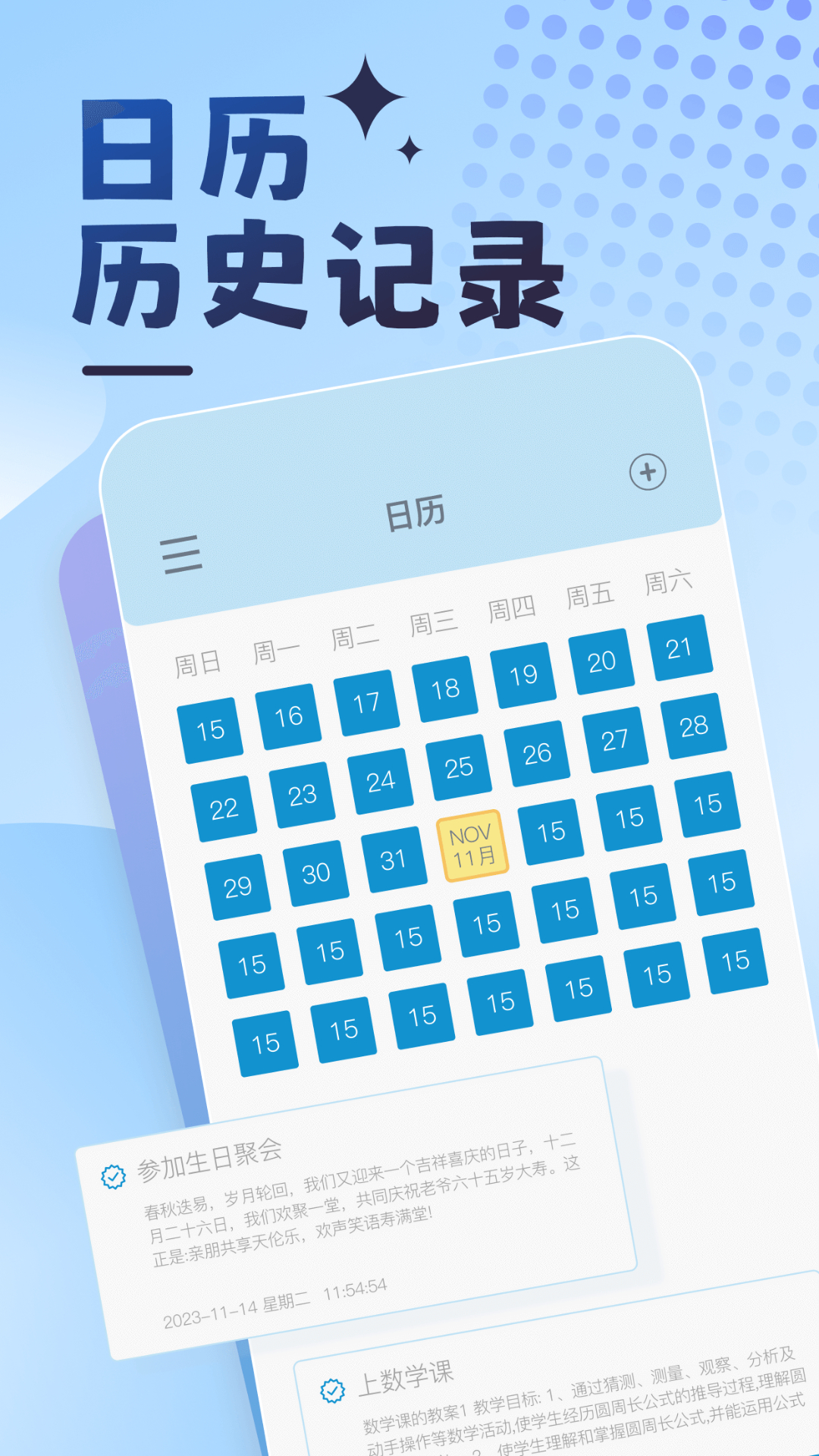 曼曼纪念截图5