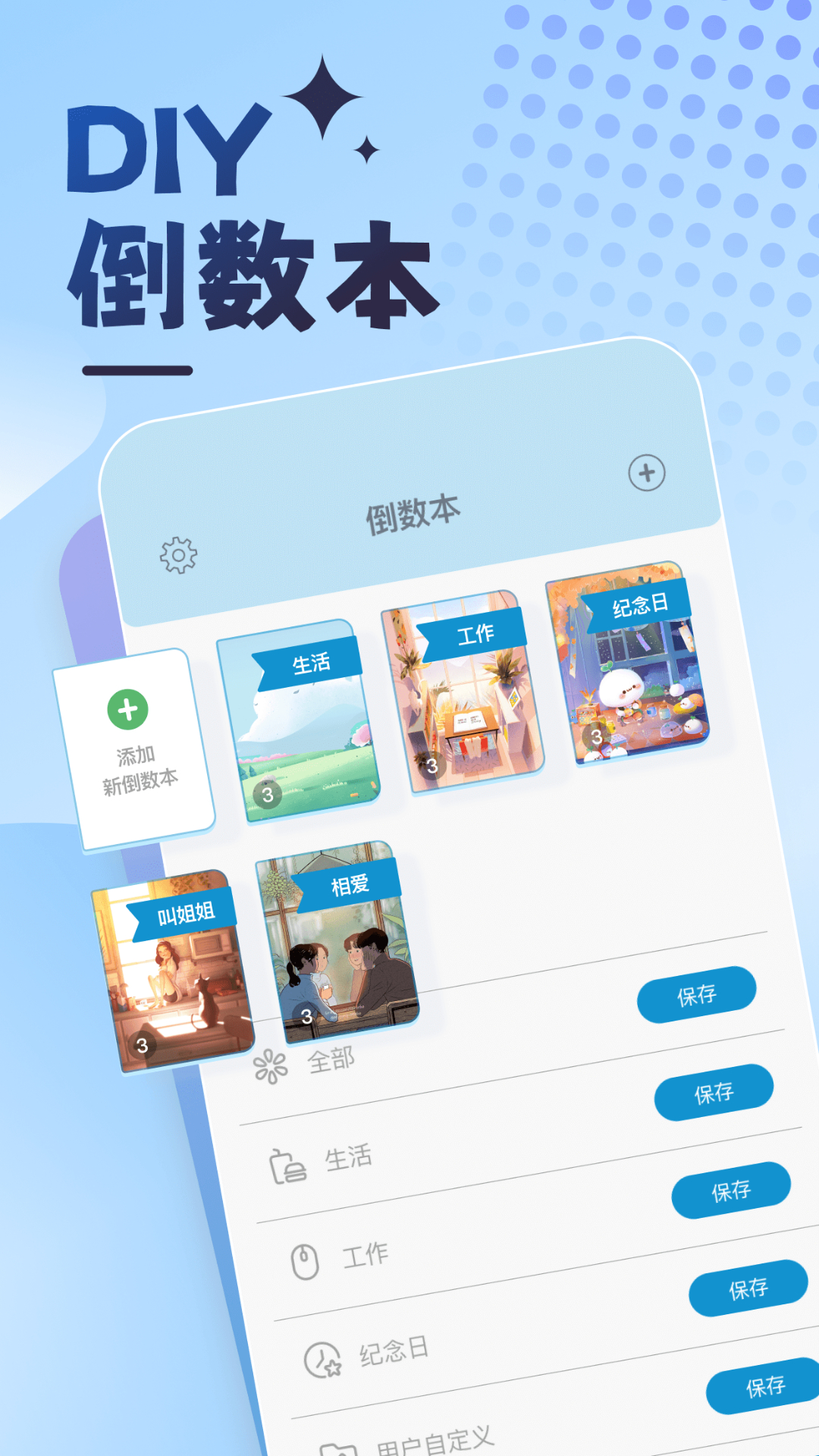 曼曼纪念截图2
