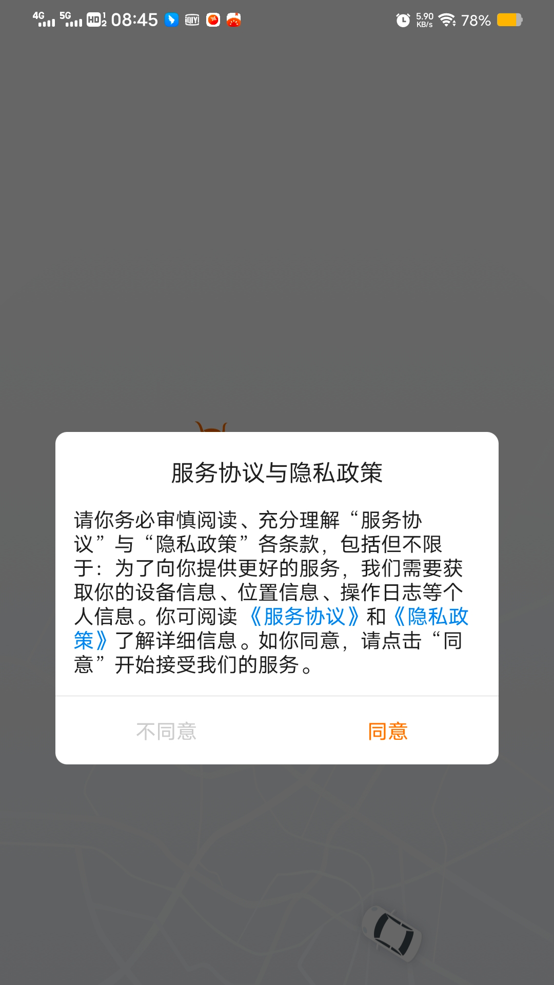 滇约易游截图3