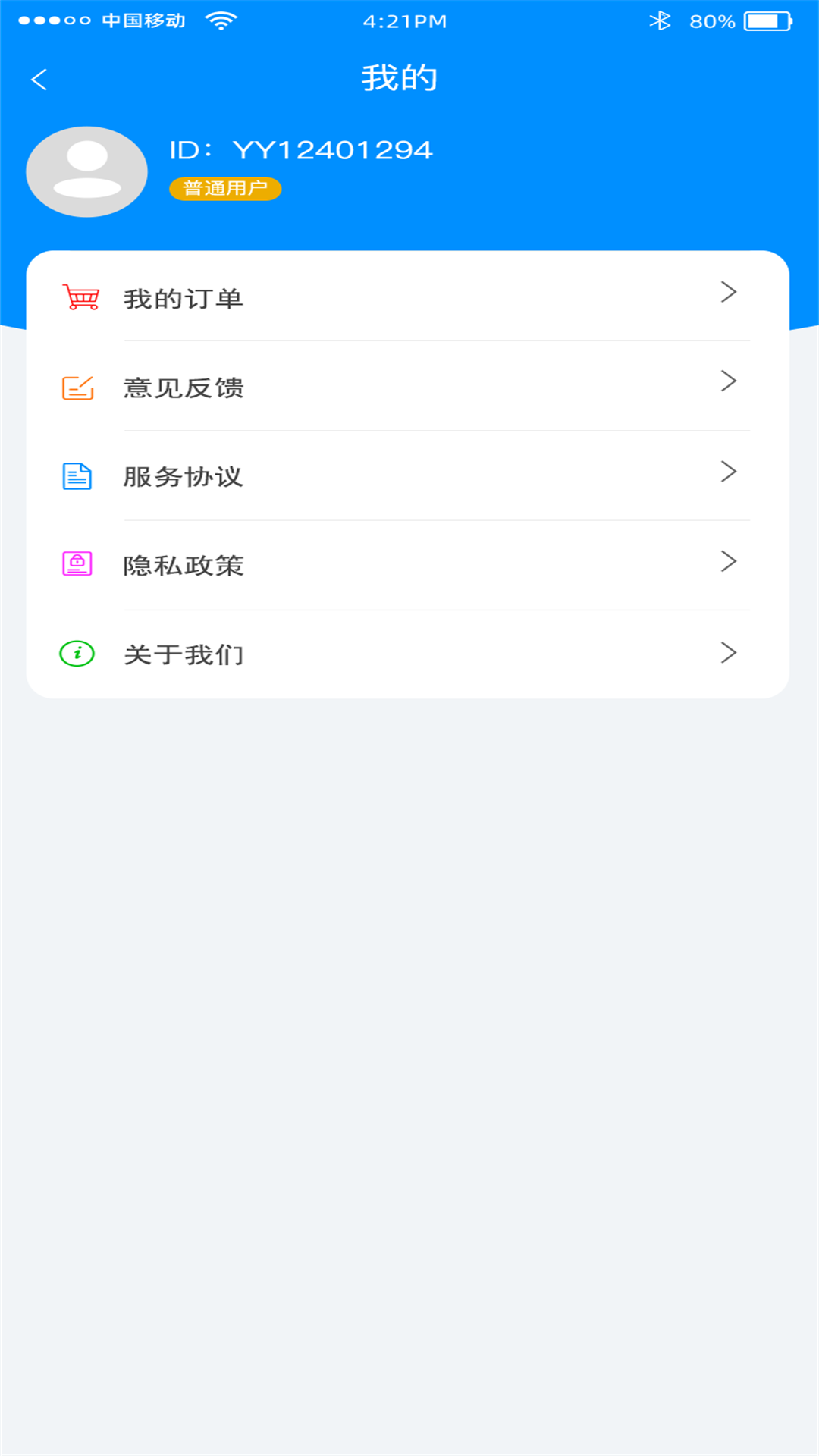 万能恢复王截图2