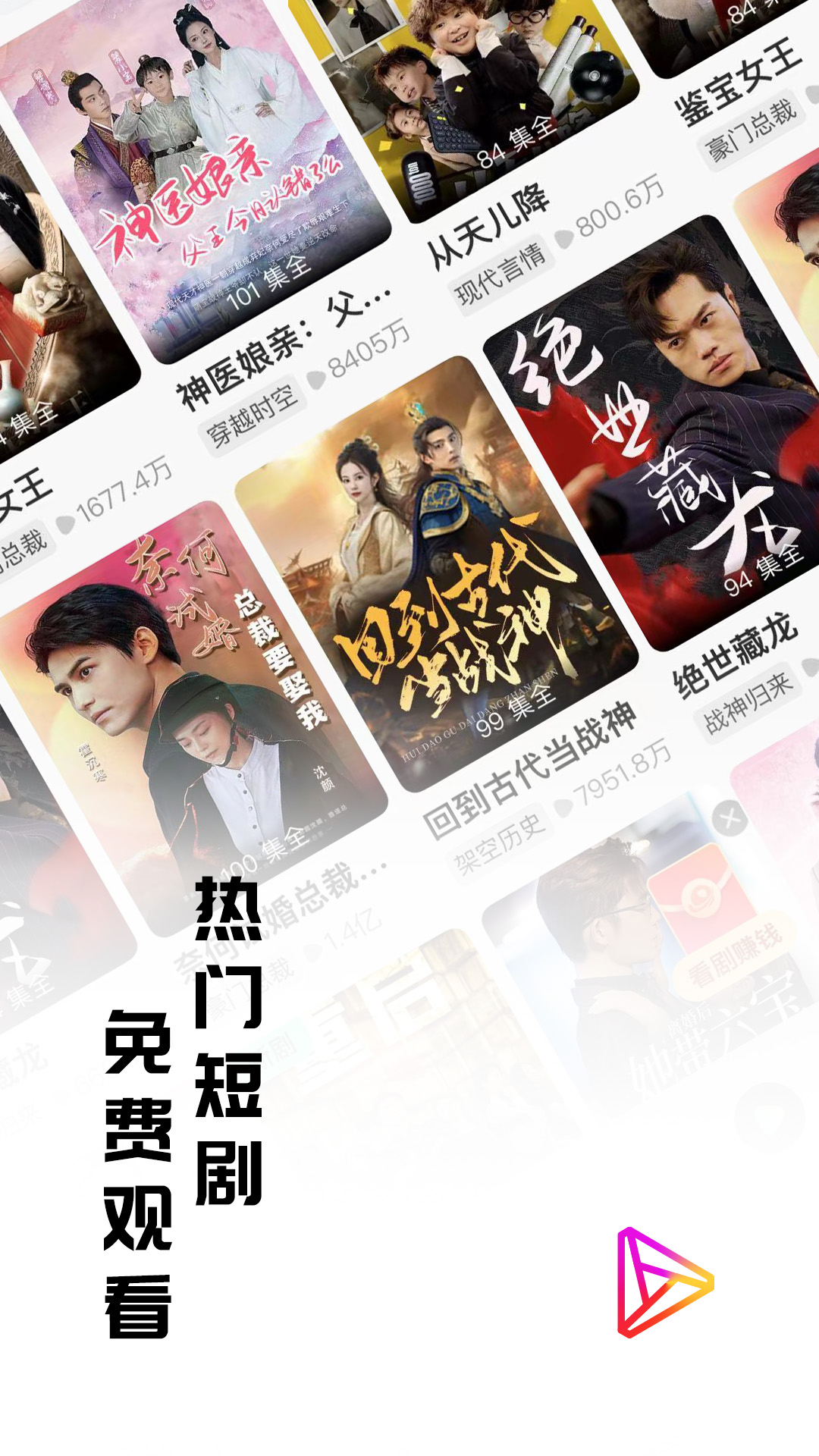 牛牛免费短剧截图1