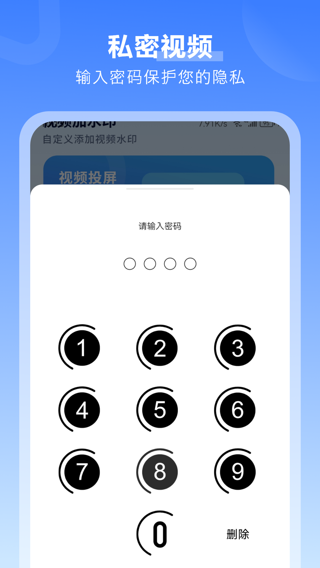 水印万能王截图3