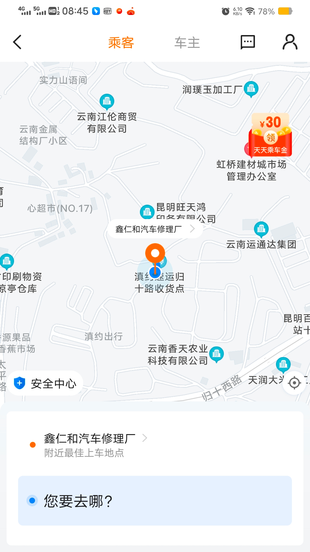 滇约易游截图4