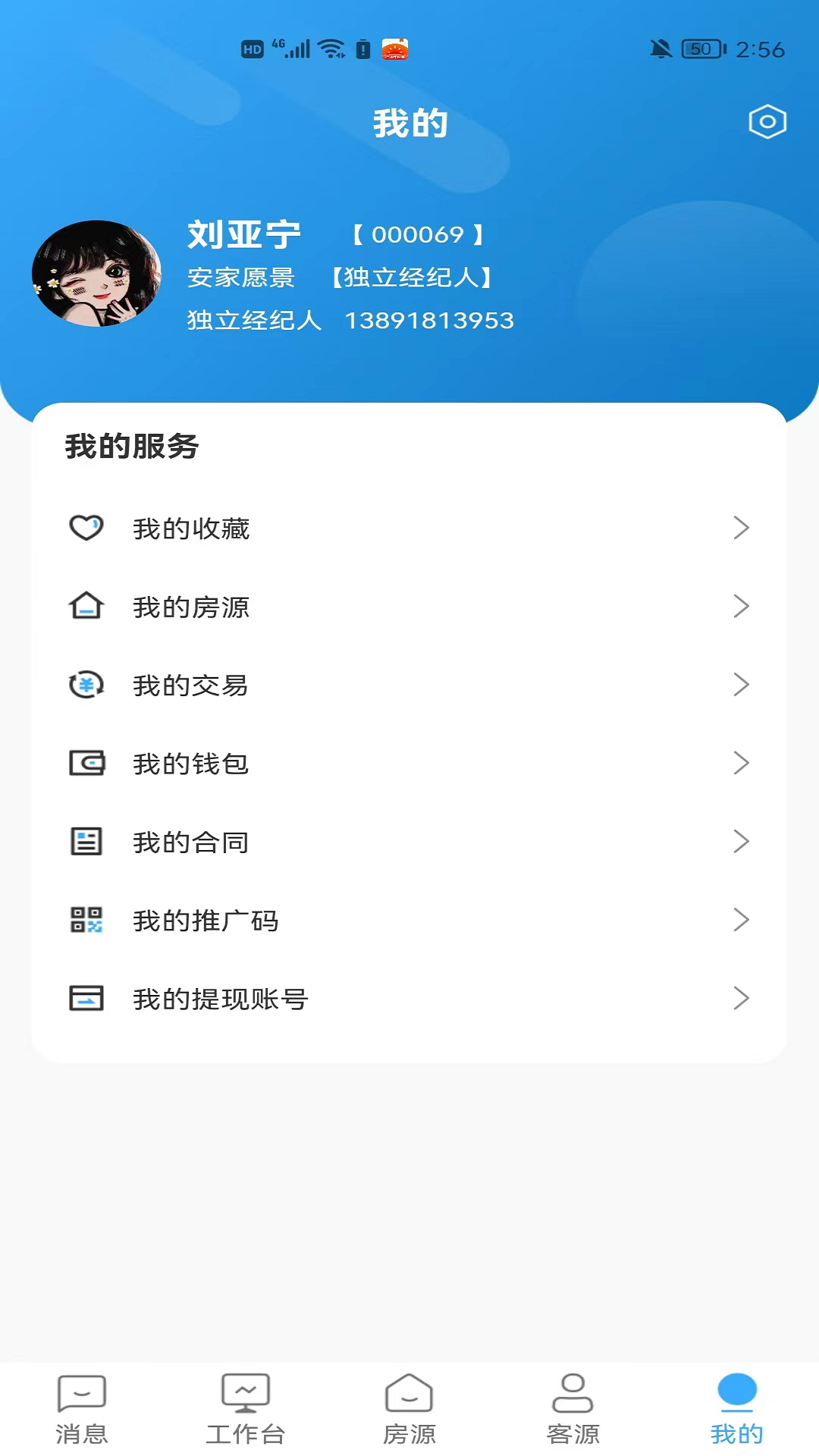 jh聚合截图3