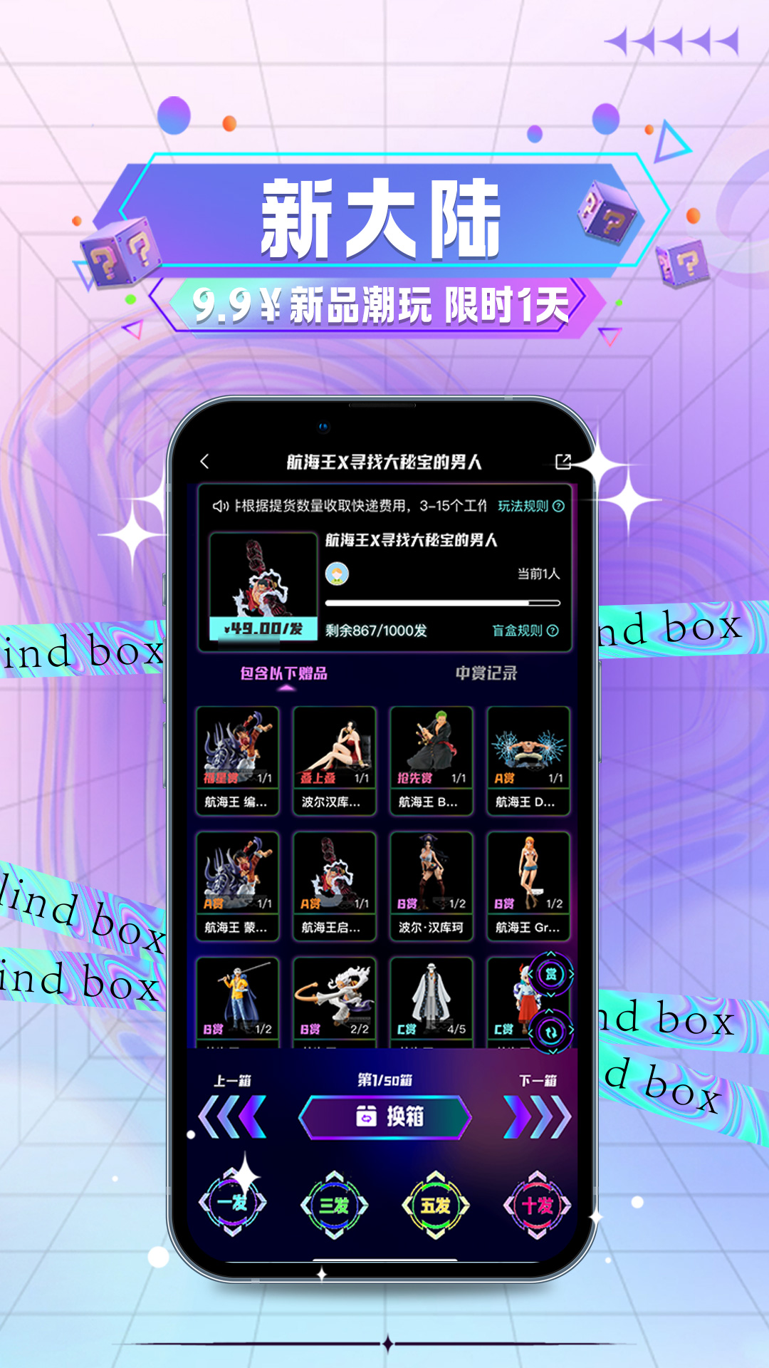 顽客密盒截图2