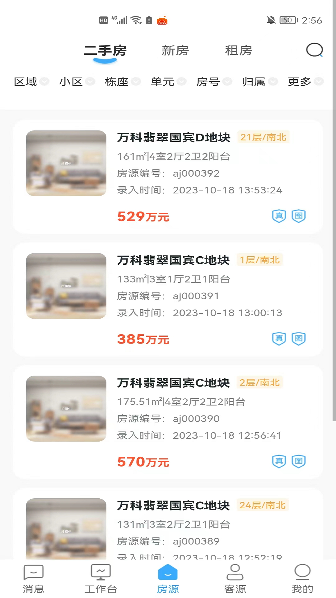 jh聚合截图1