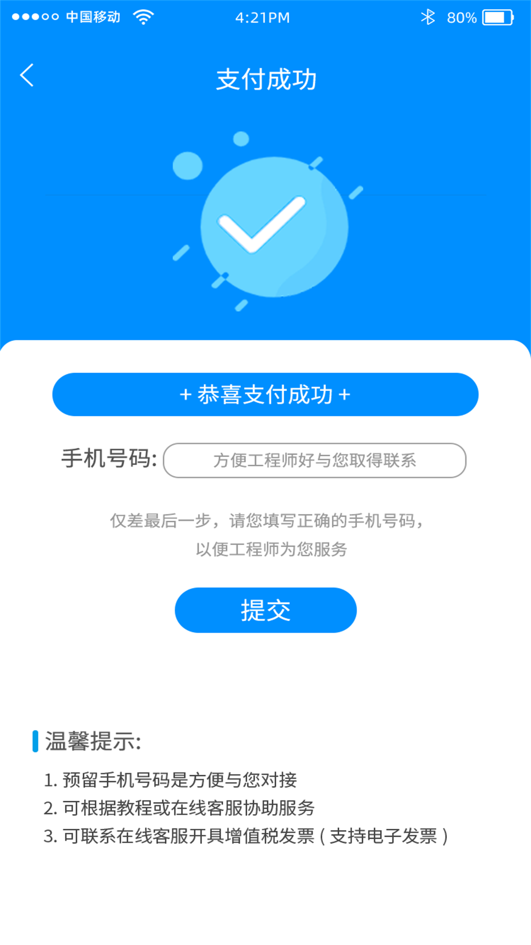 万能恢复王截图4