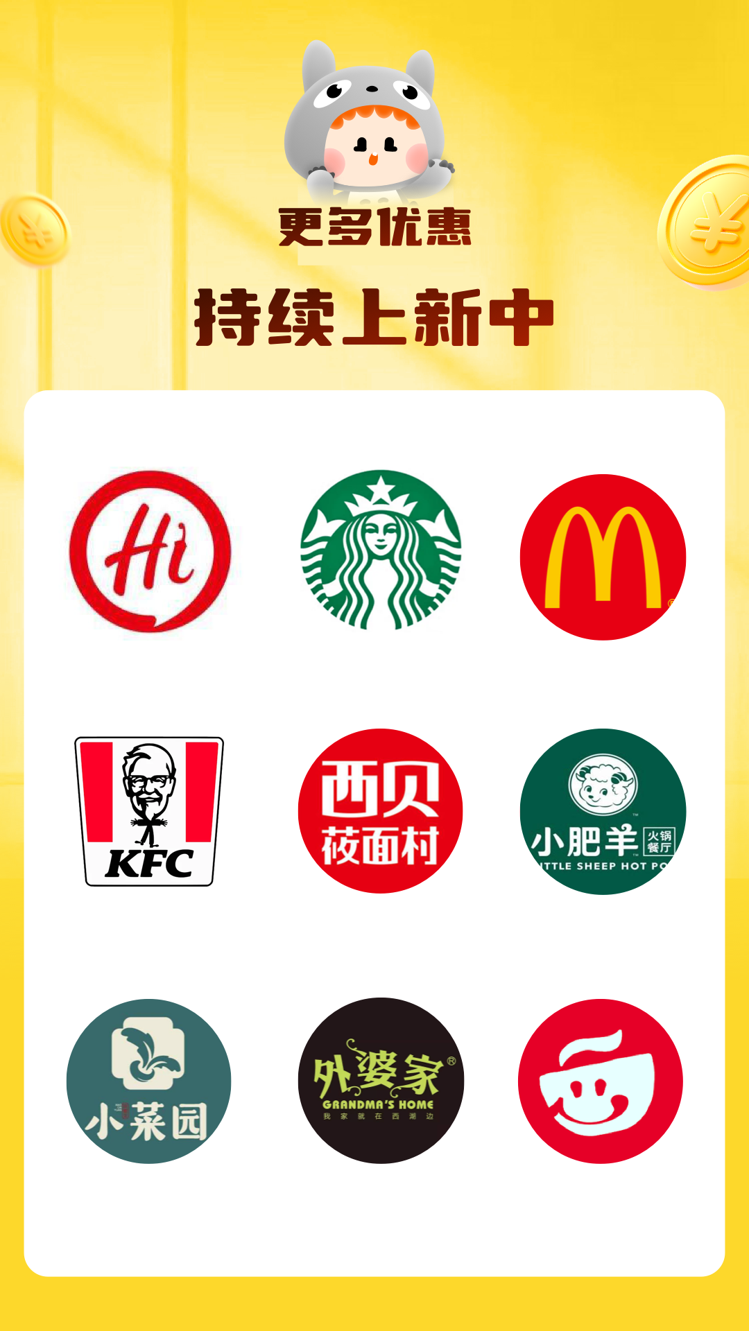 龙猫探店截图4