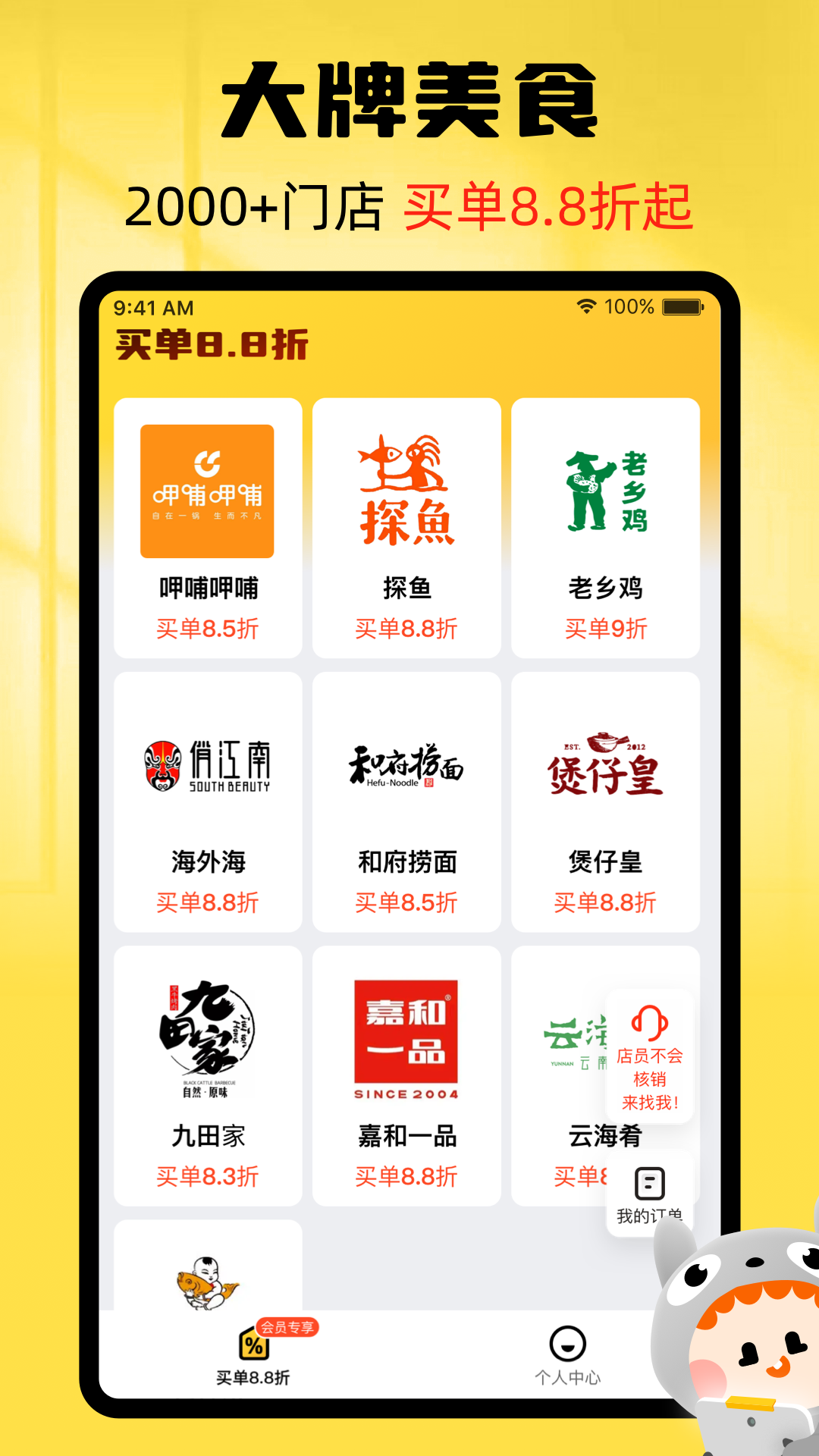 龙猫探店截图2