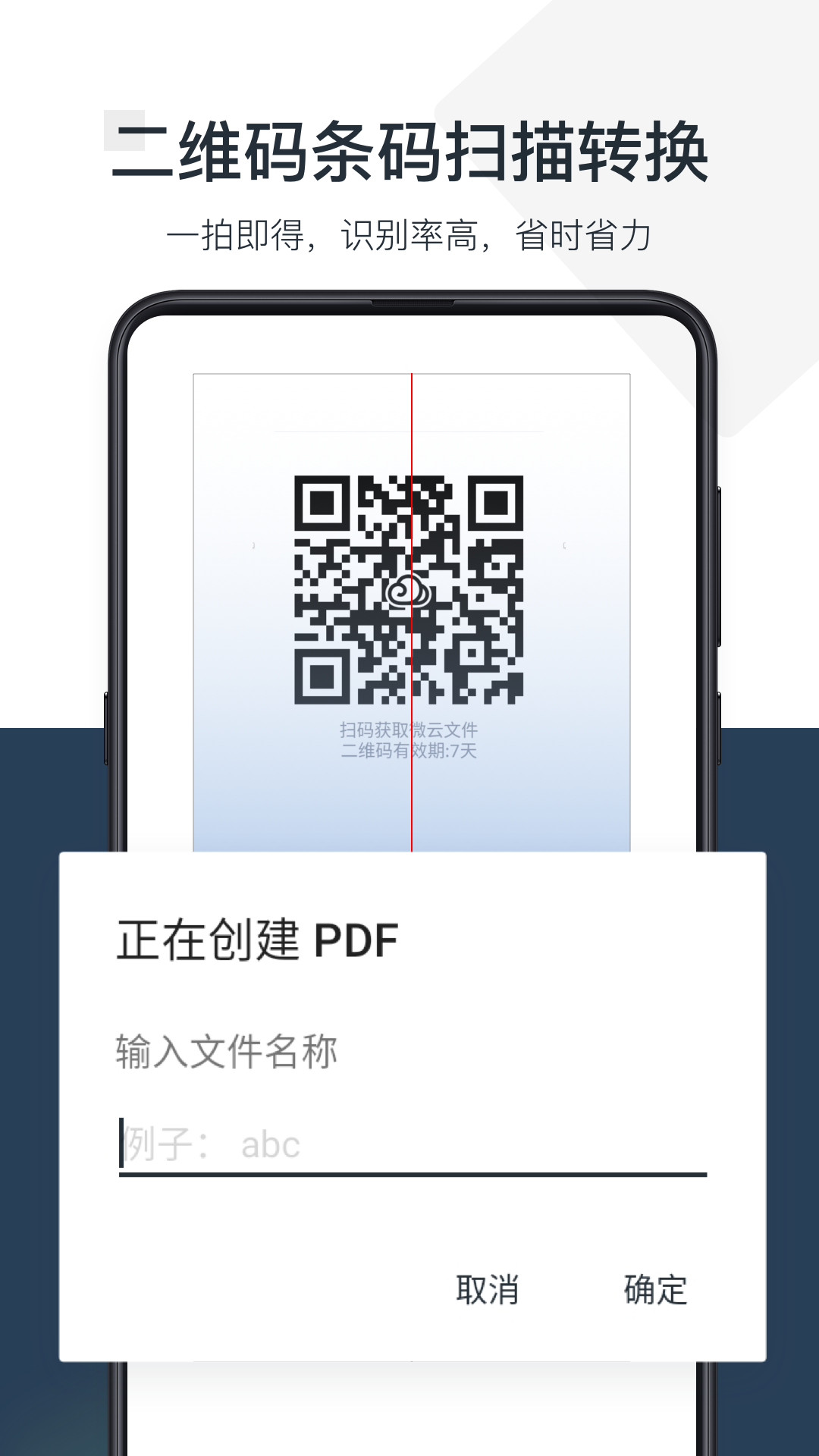 pdf小秘