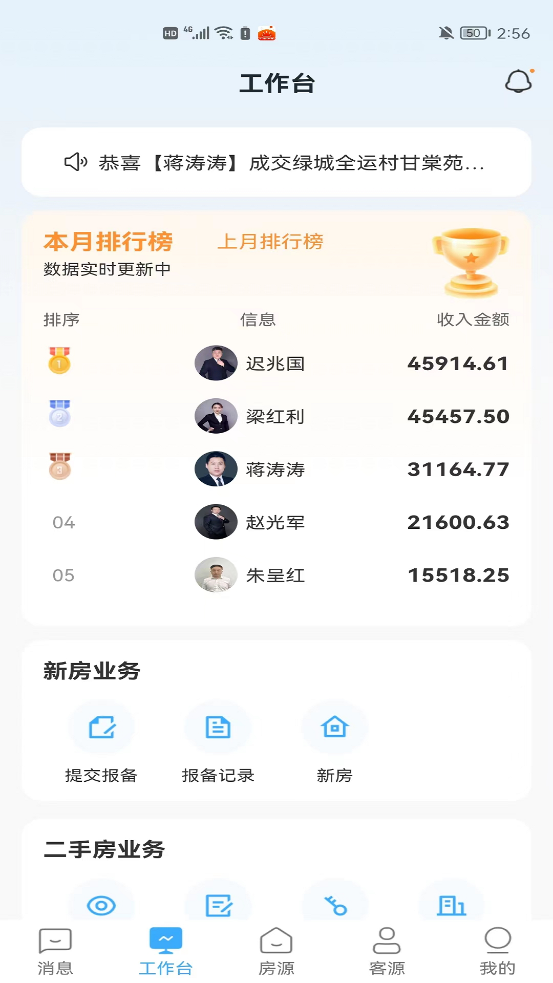 jh聚合截图4