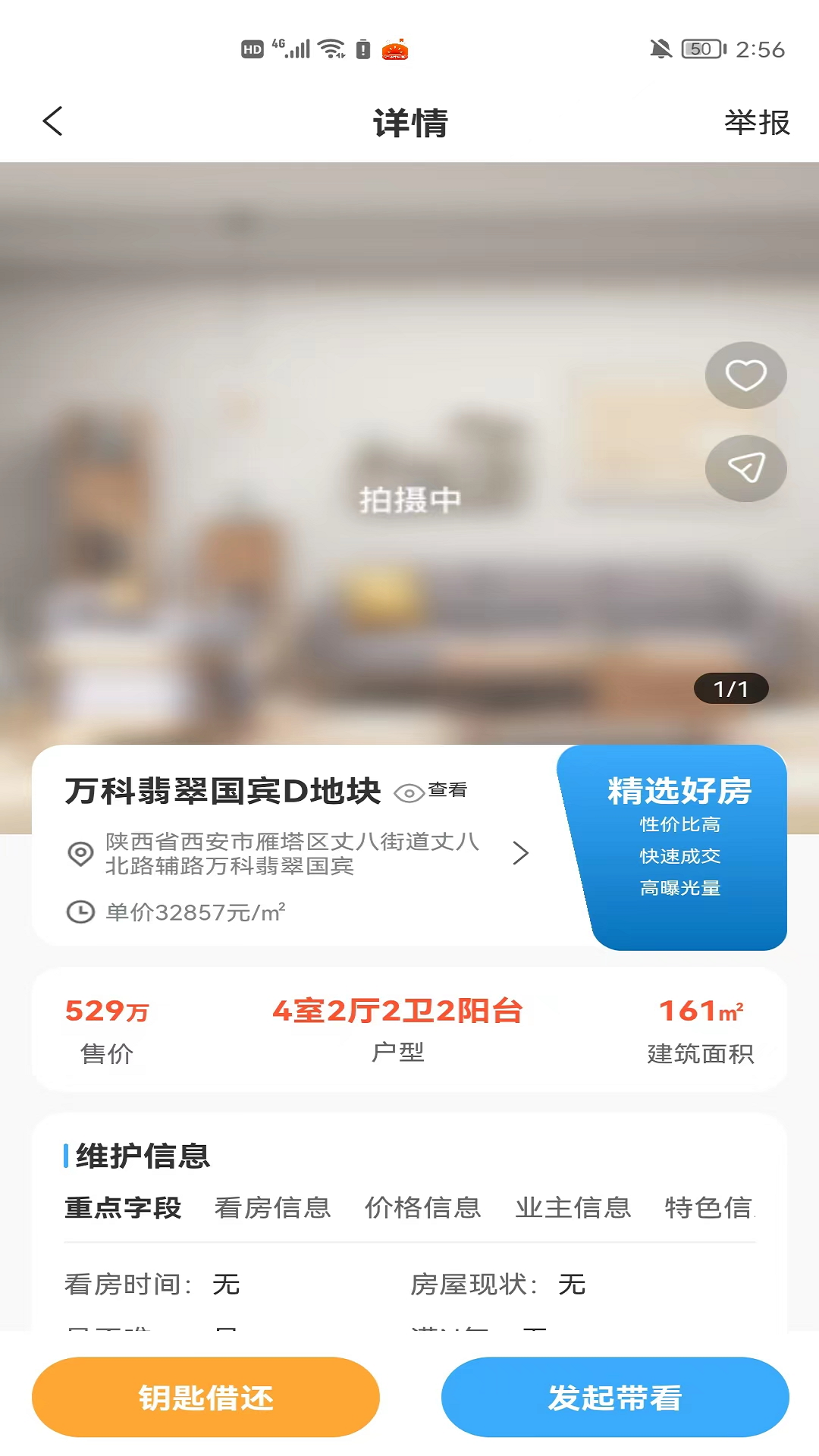jh聚合截图2