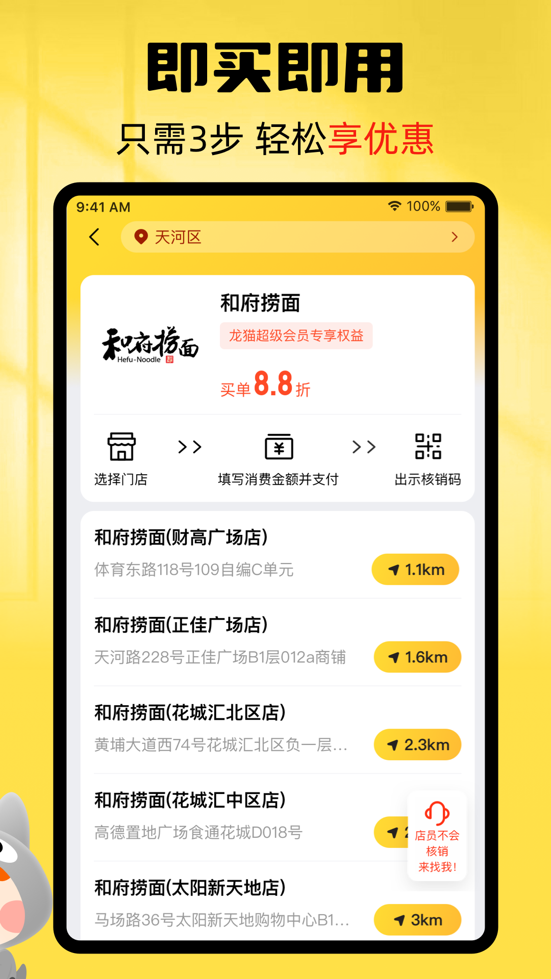 龙猫探店截图3