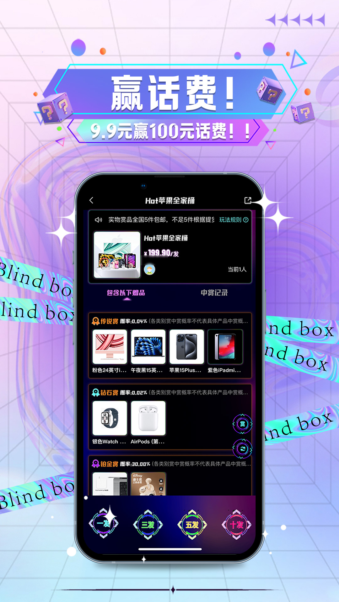 顽客密盒截图3