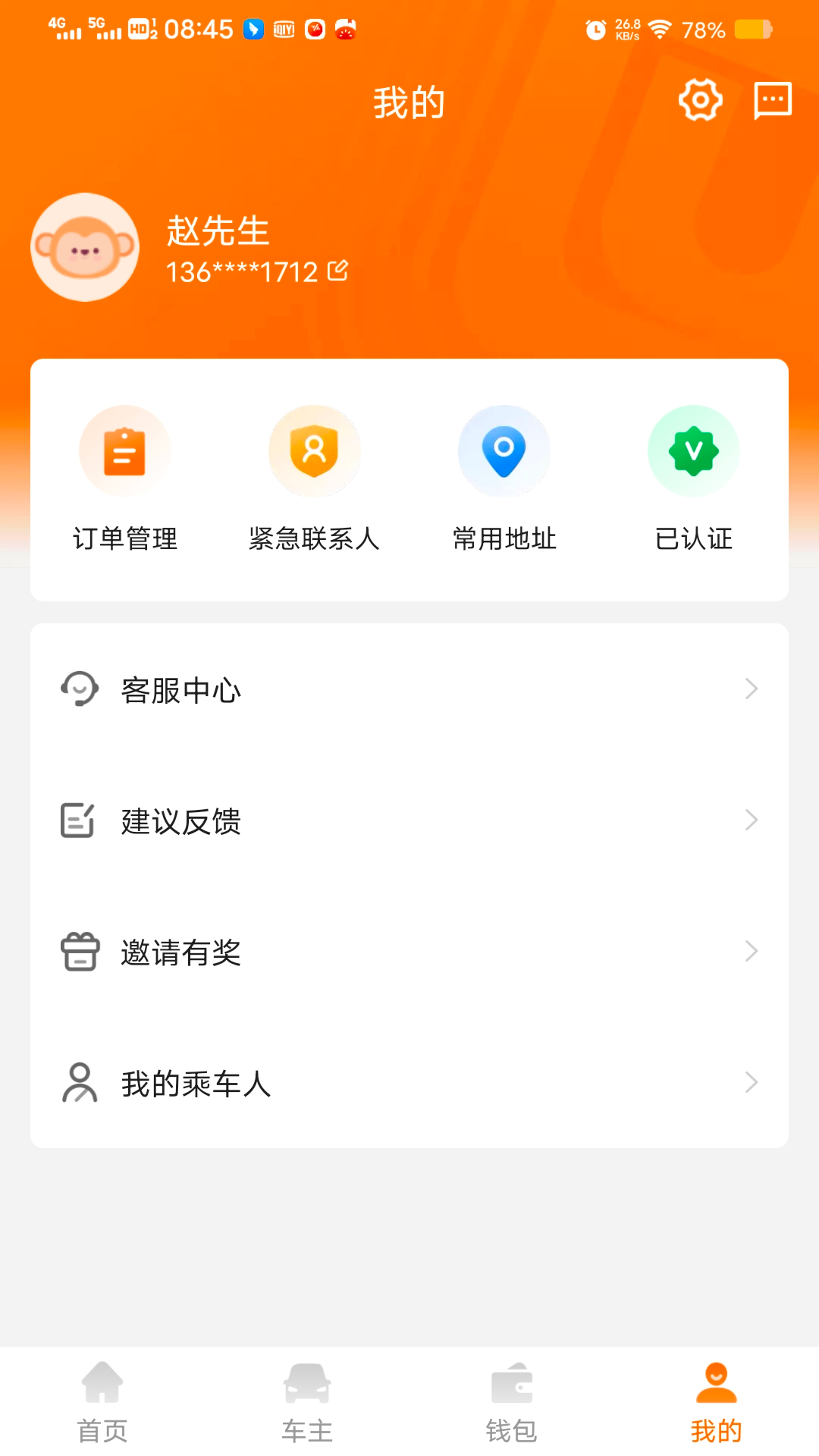 滇约易游截图1