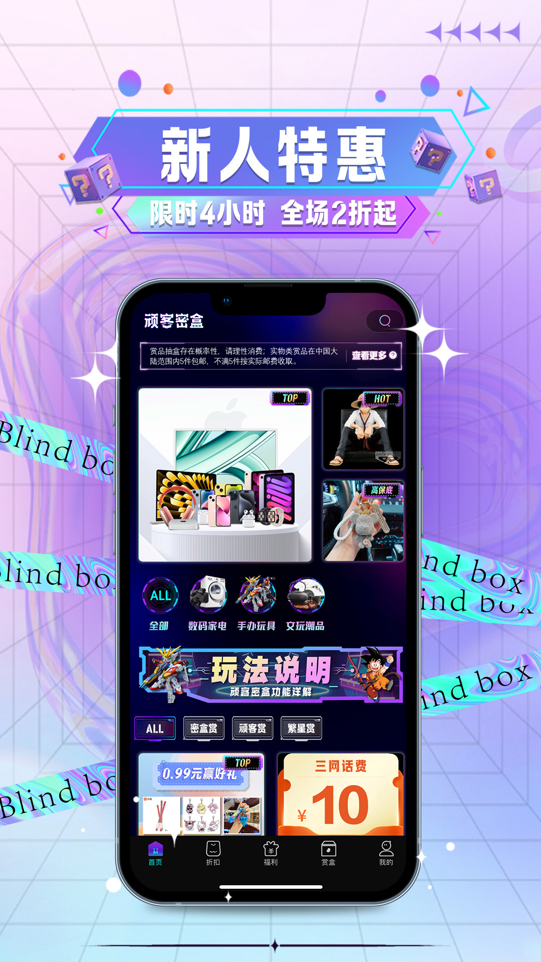 顽客密盒截图1