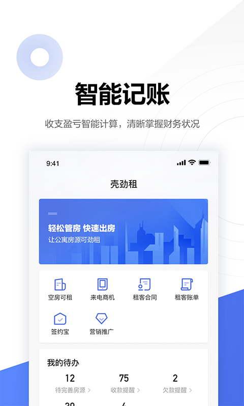 贝壳广厦截图5