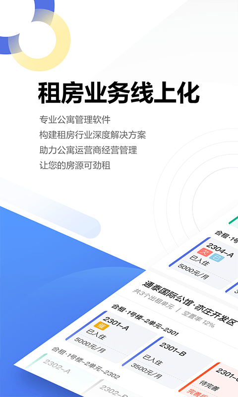 贝壳广厦截图1