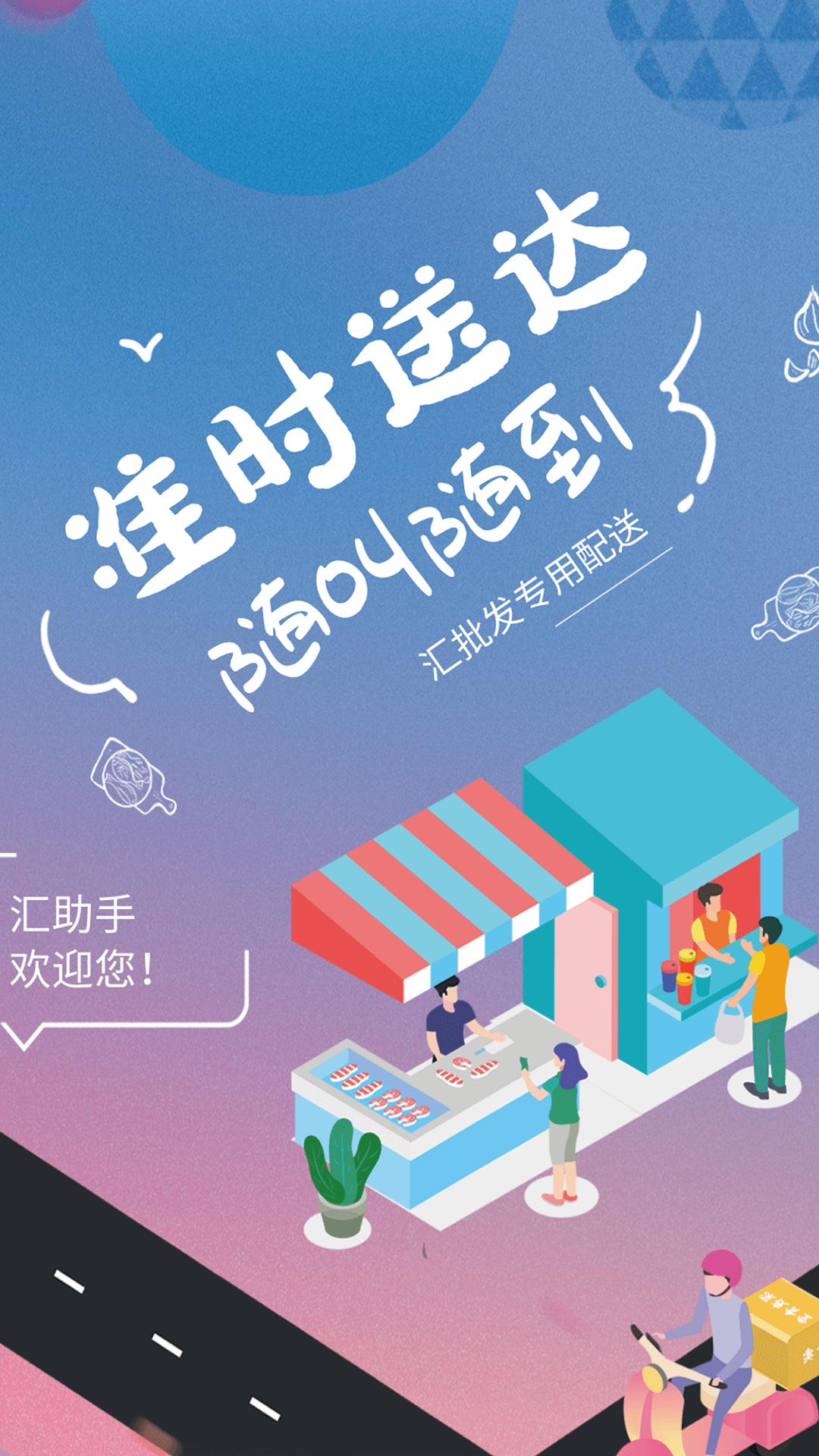 汇助手截图1