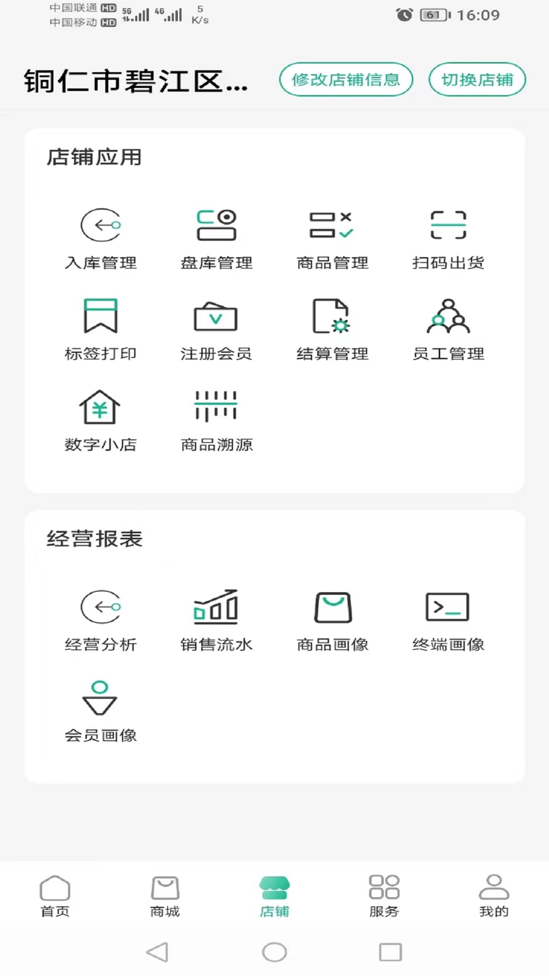 黔彩家截图2