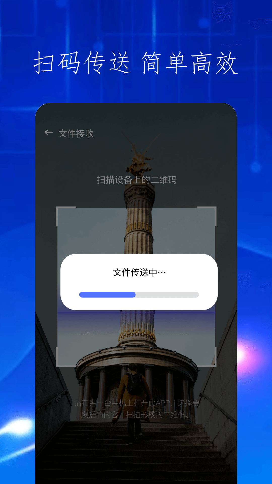 快吧换机截图2