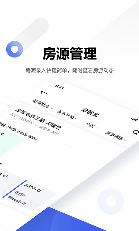 贝壳广厦截图2
