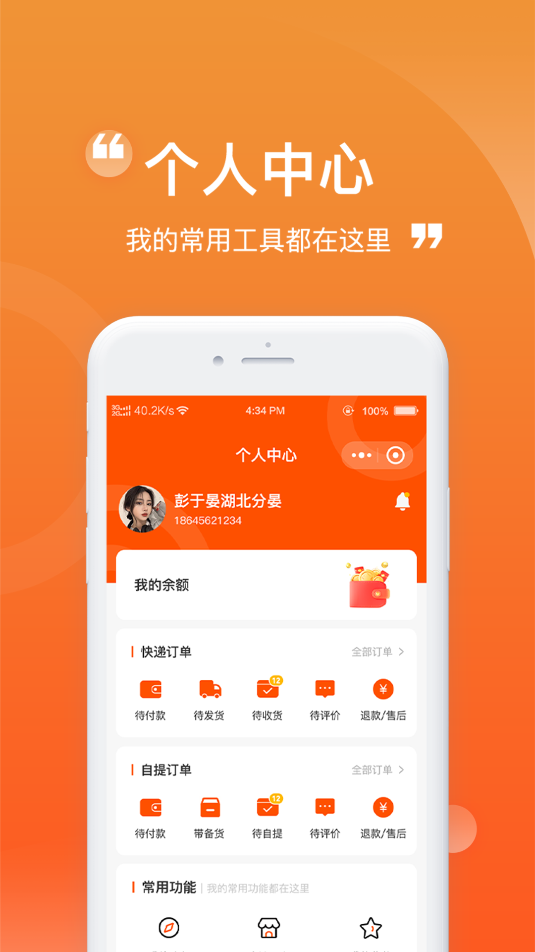 懒猪线上菜市场截图4