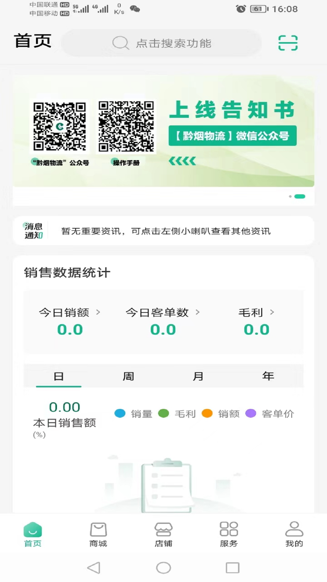 黔彩家截图3