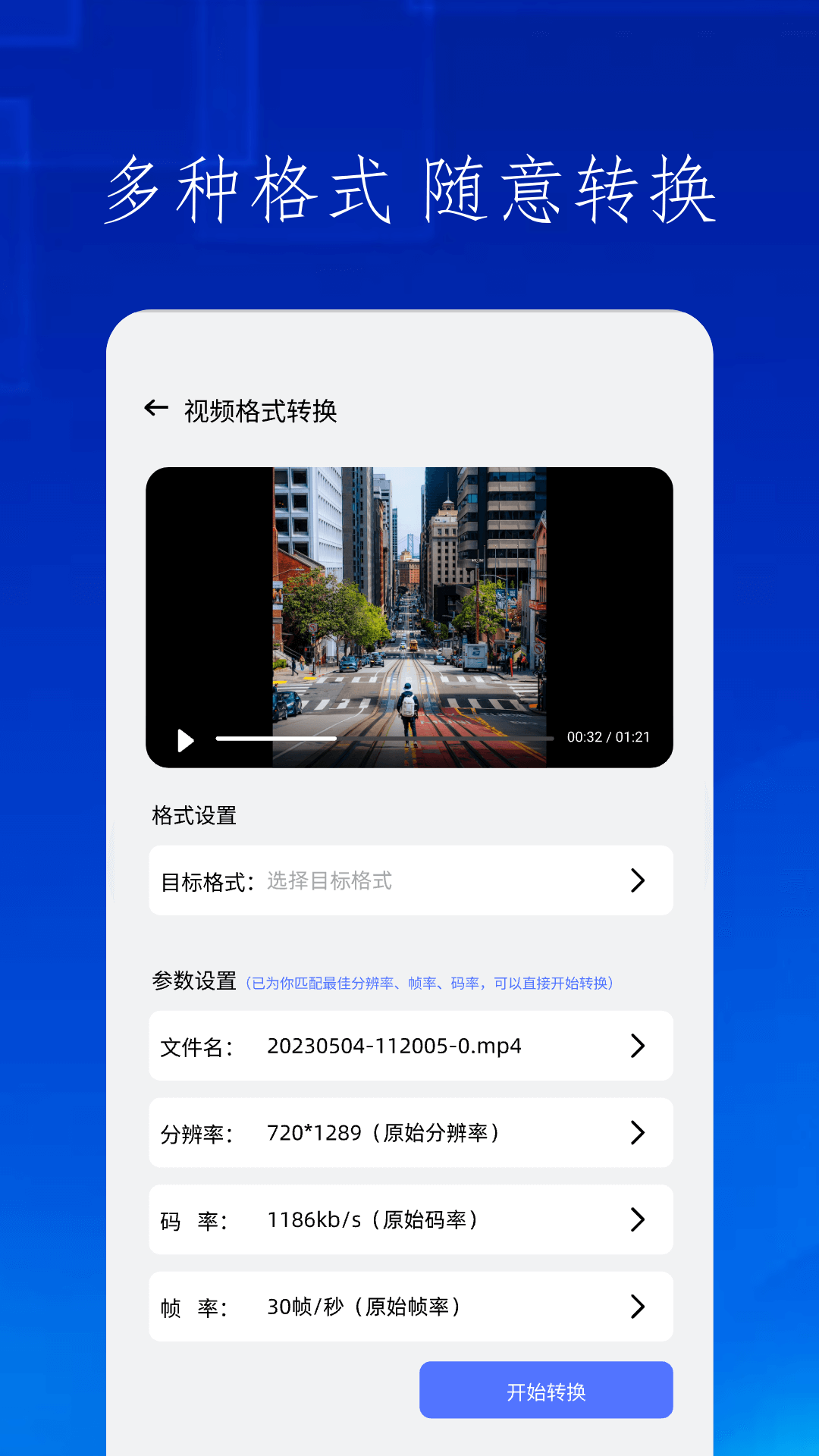 快吧换机截图4