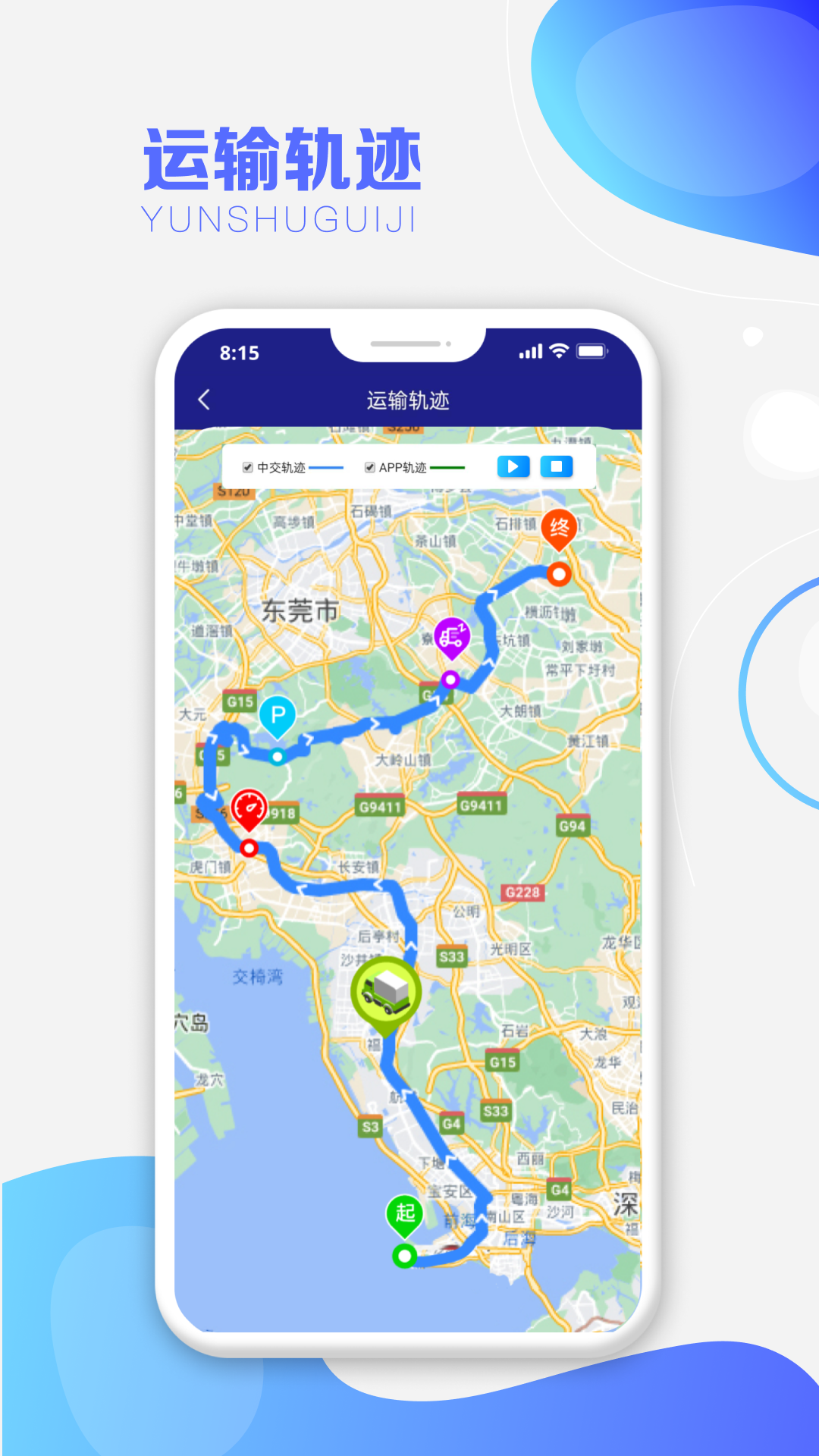 运呱呱司机截图4