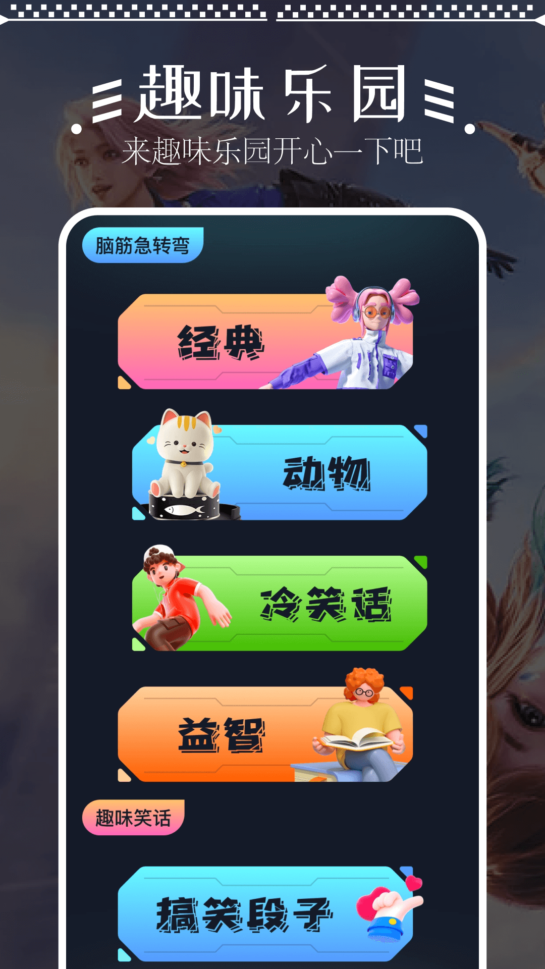 畅玩助手截图3