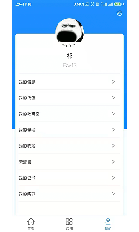 c证截图2