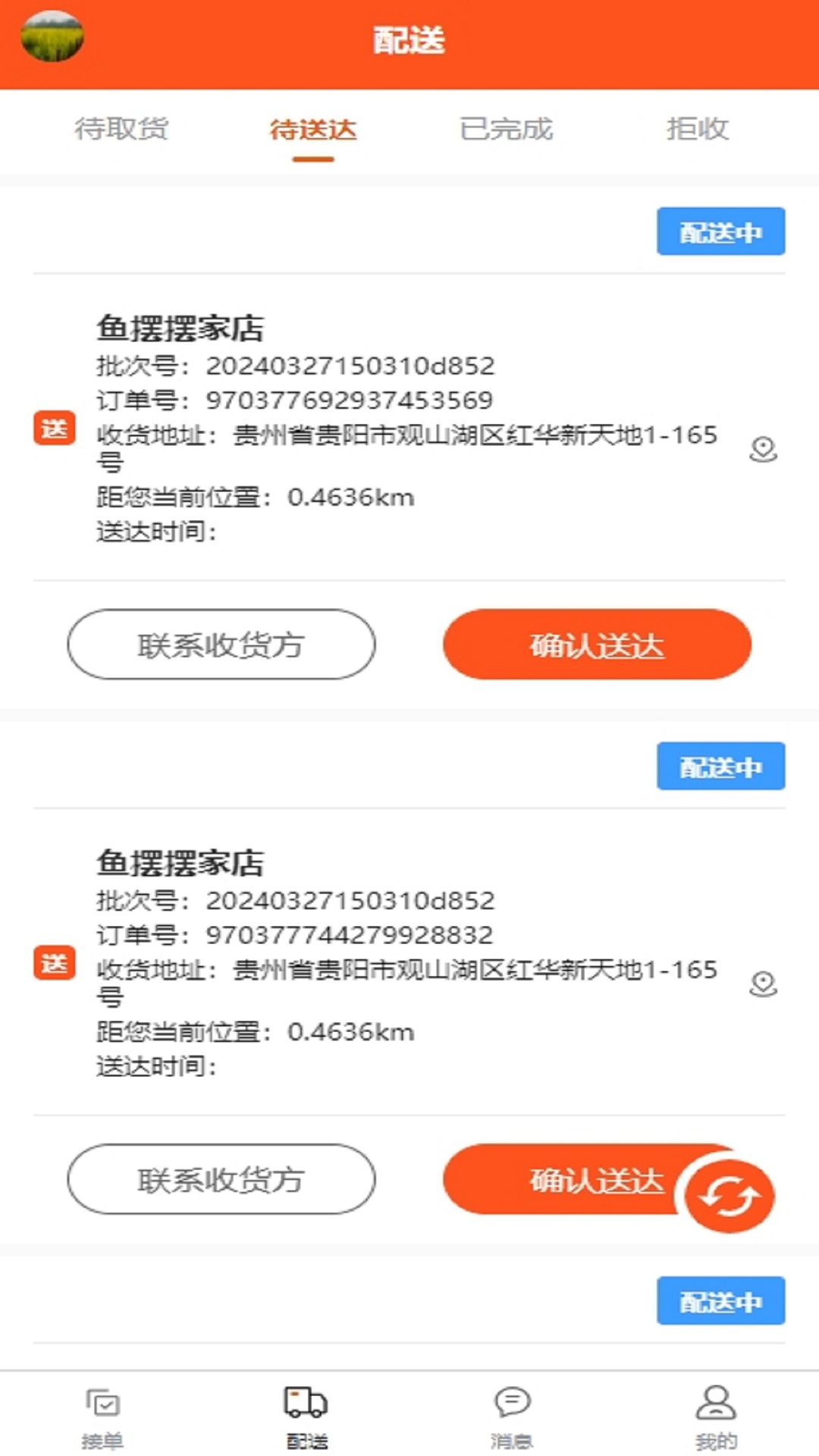 汇助手截图4