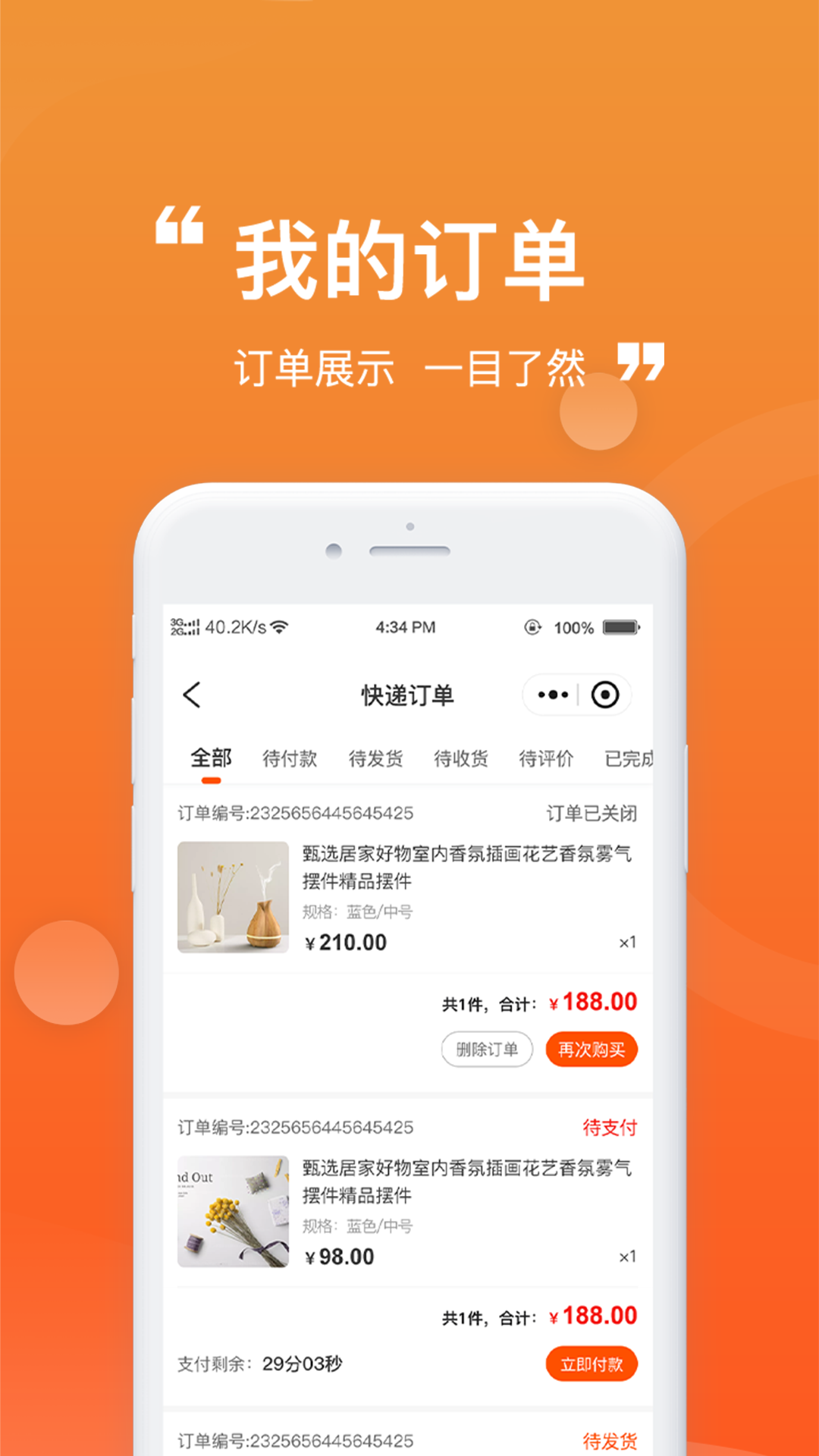 懒猪线上菜市场截图3