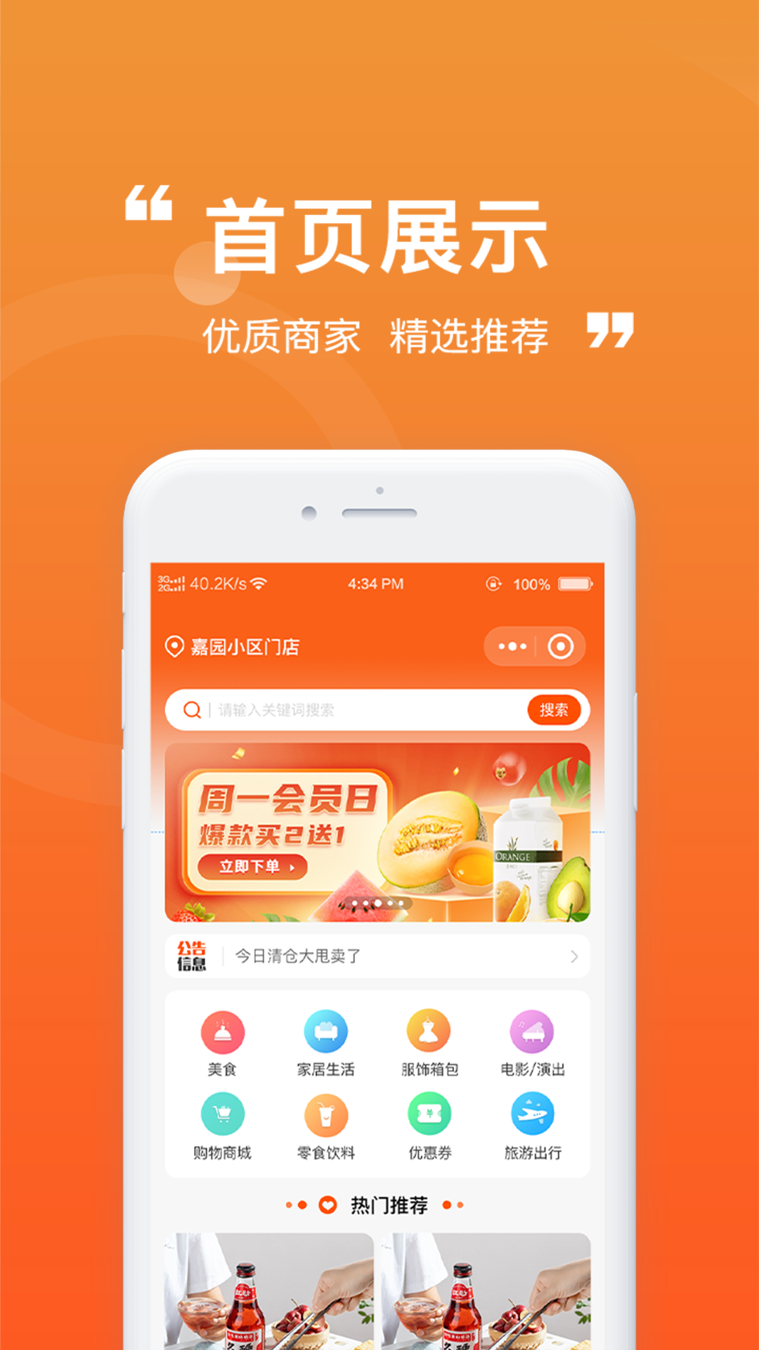 懒猪线上菜市场截图1