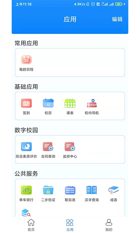 c证截图1