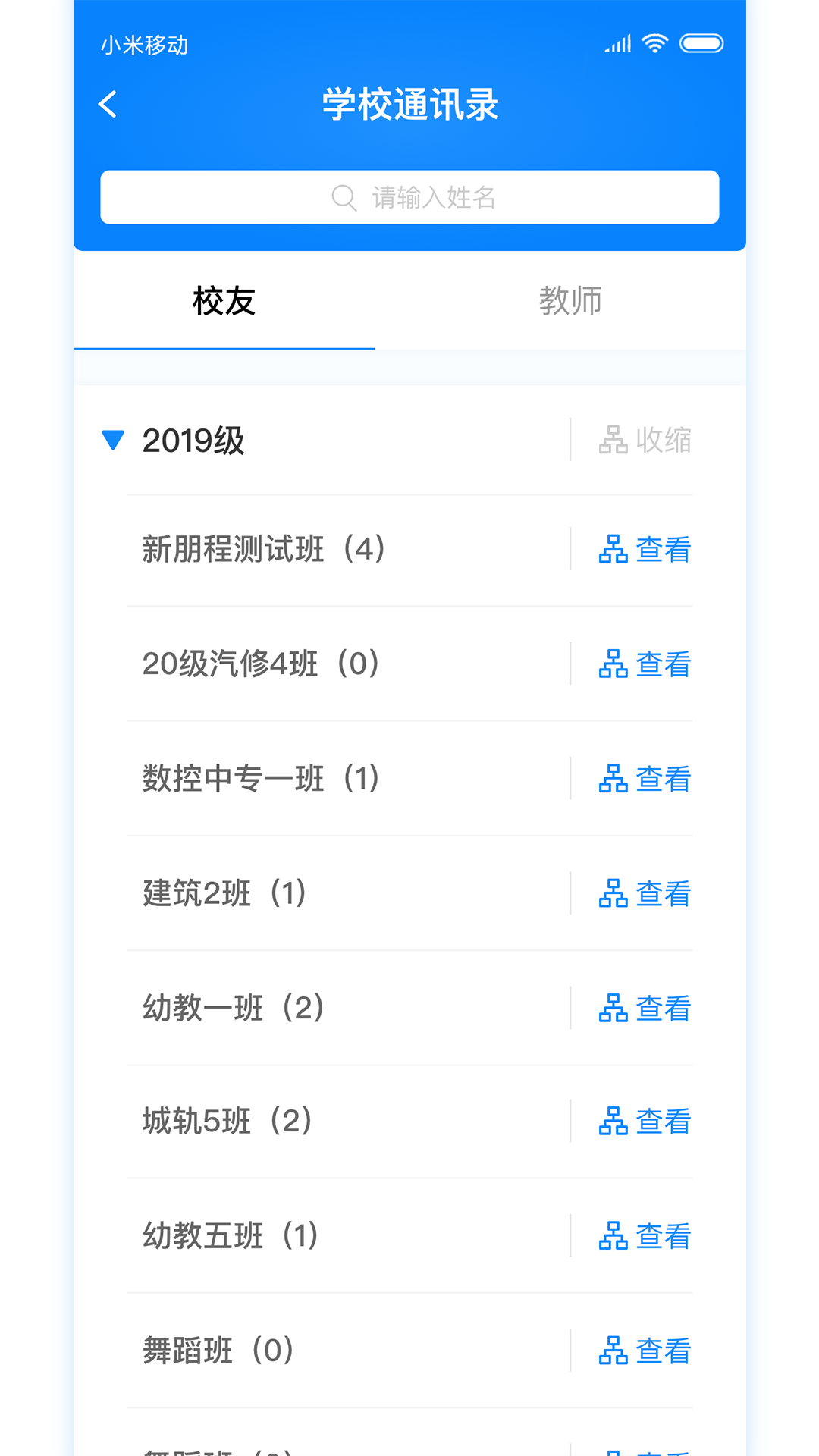 c证截图3