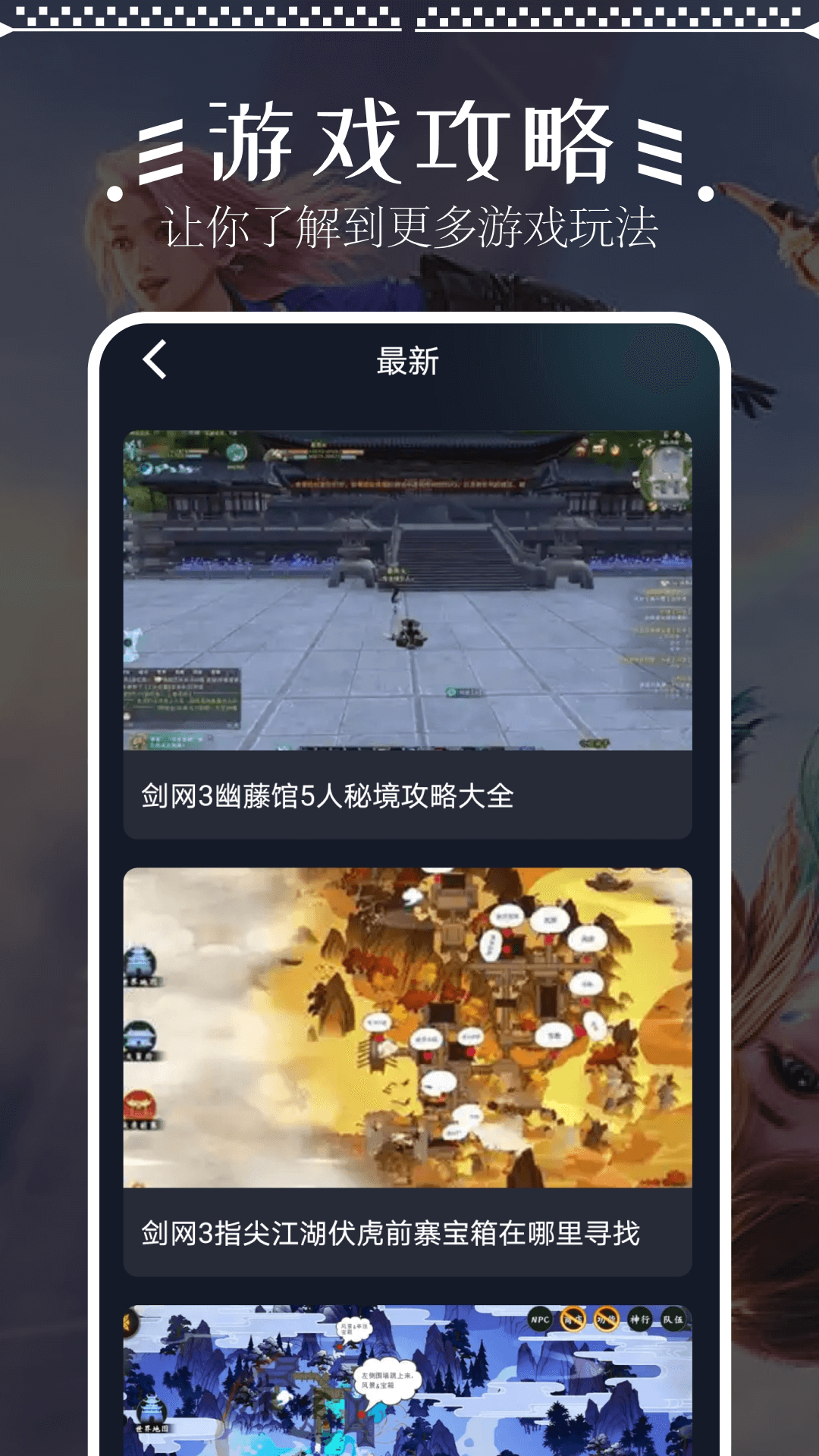 畅玩助手截图2
