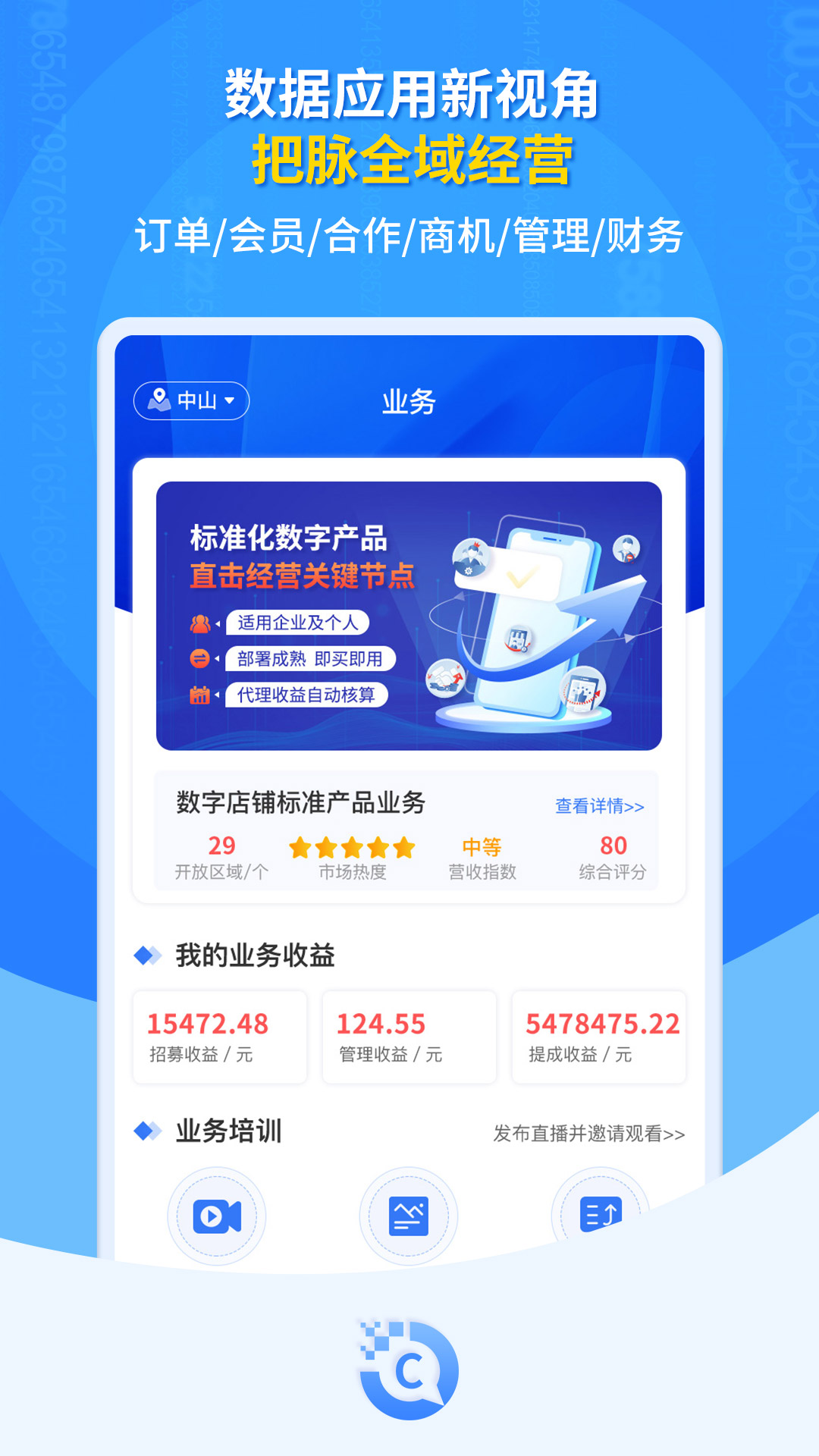c岛截图2