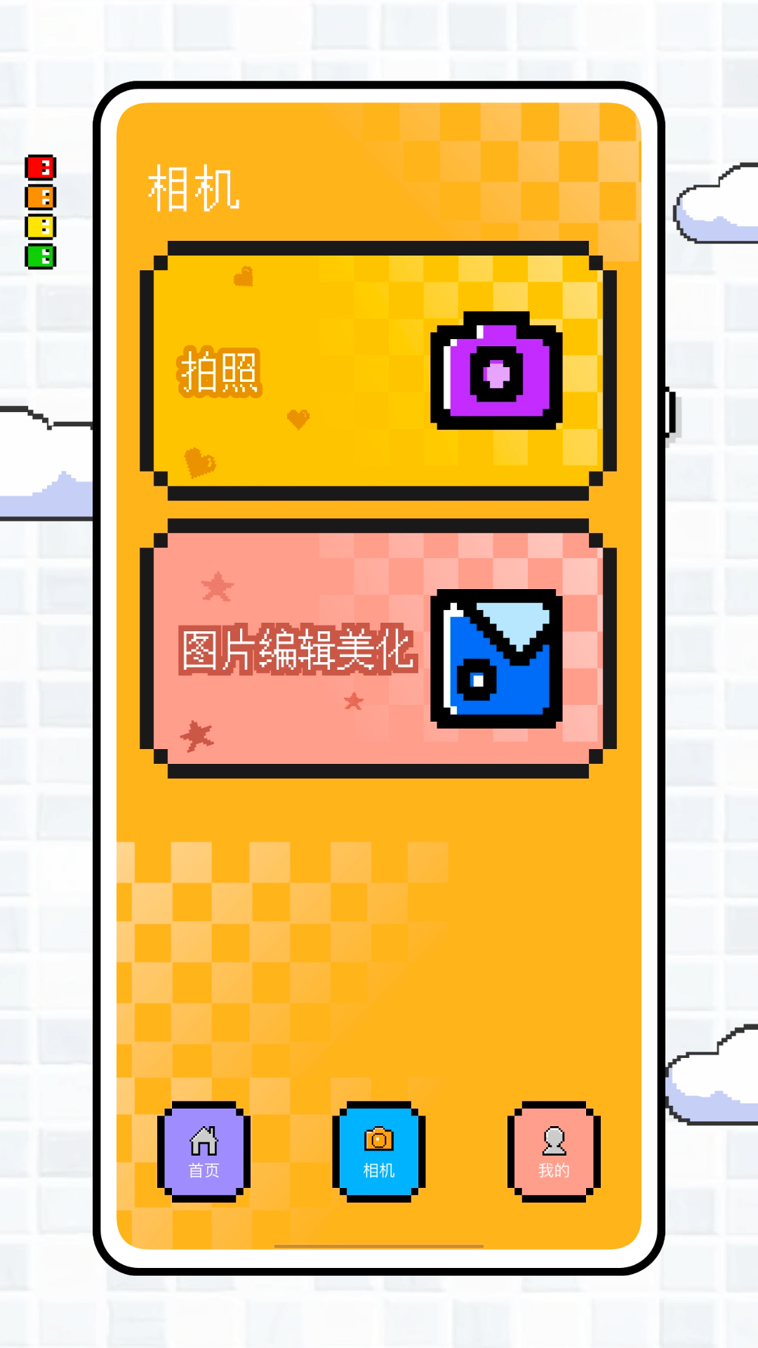 小鳄鱼截图2