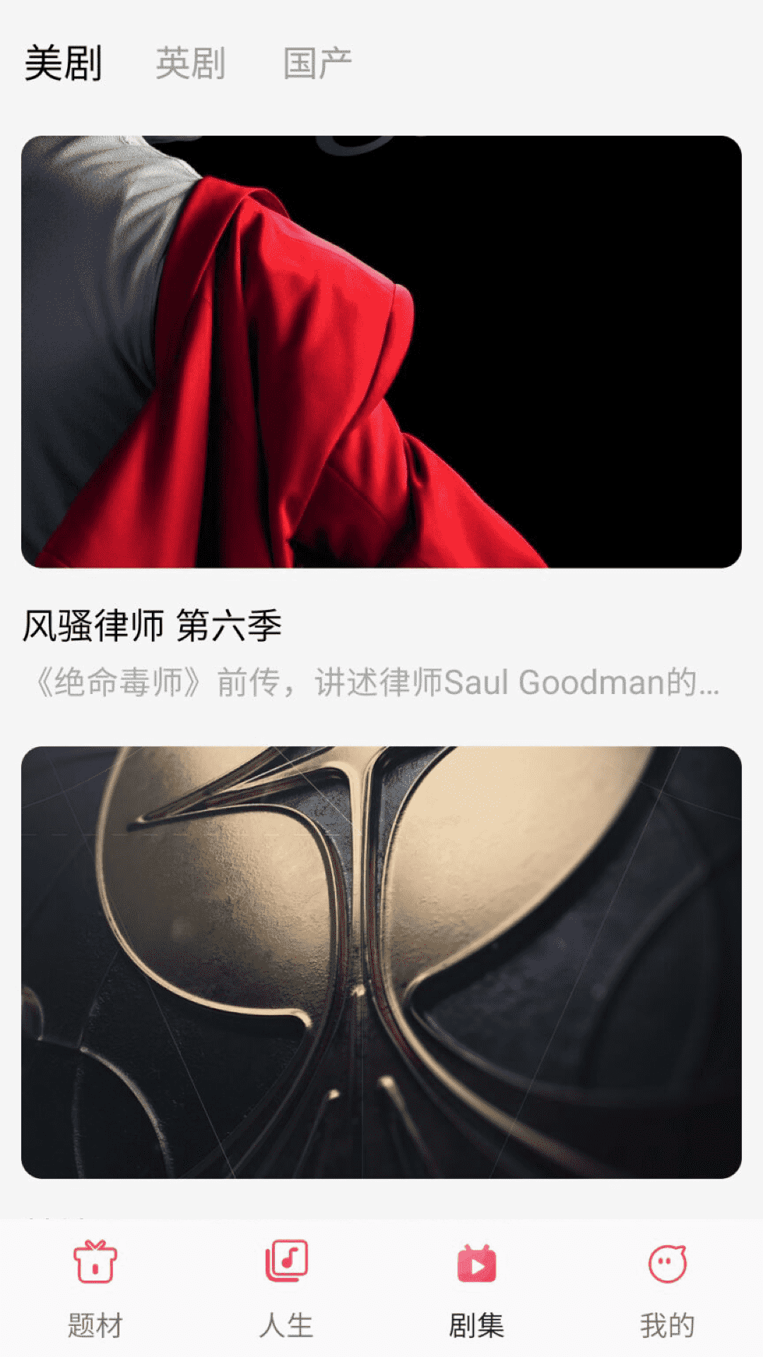 剧意人生截图3