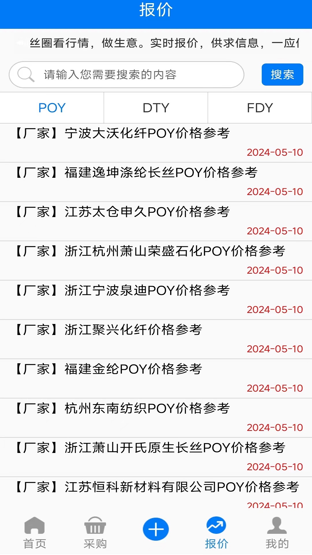 长丝圈截图3
